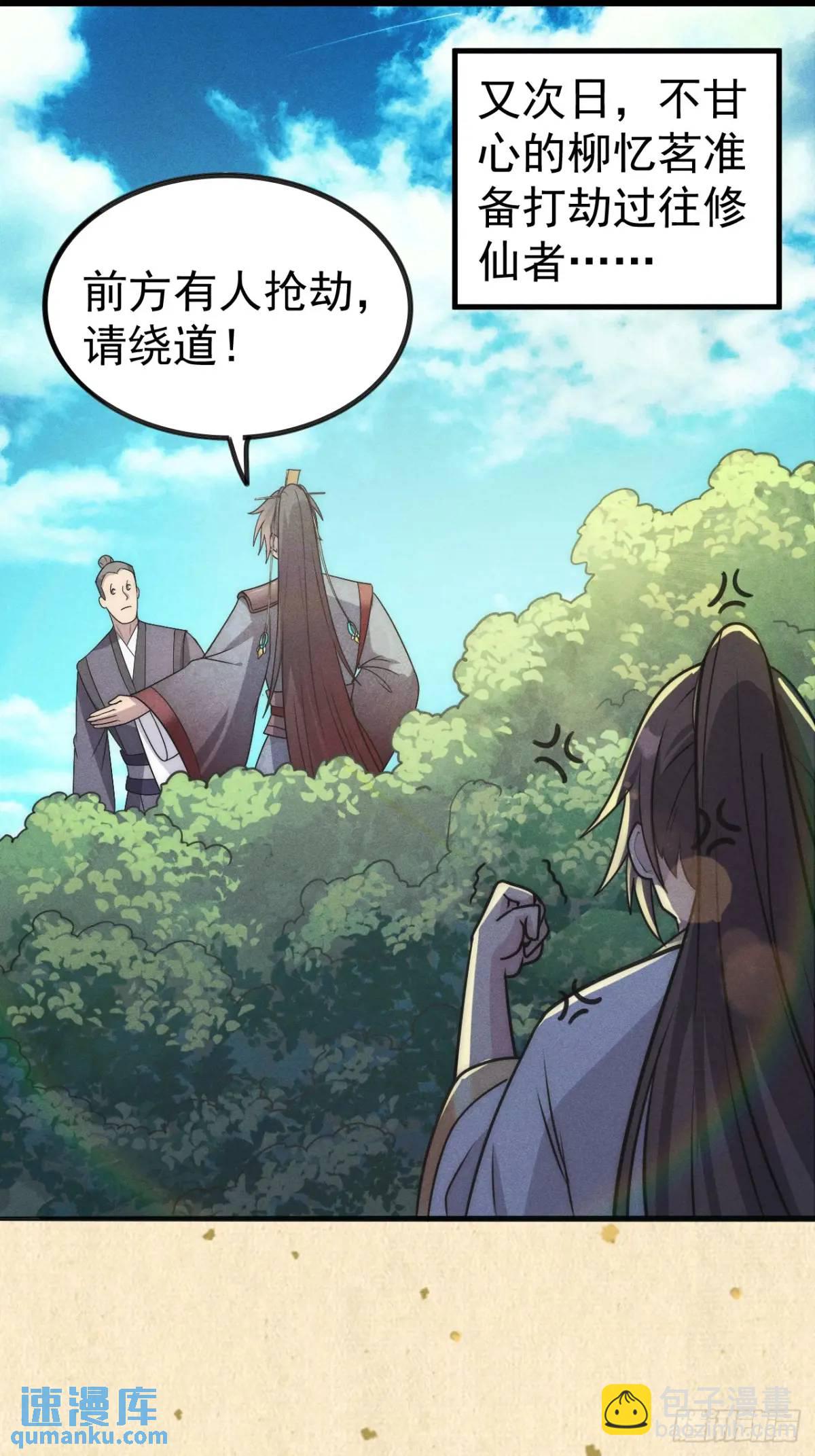 14 作孽啊美女(1/2)-第14话