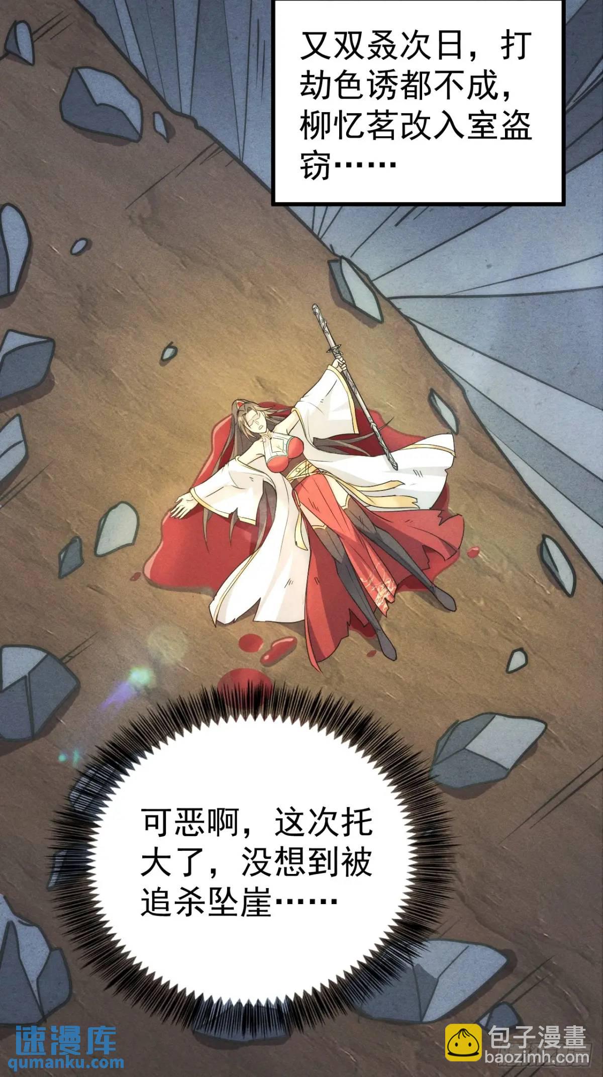 14 作孽啊美女(1/2)-第14话