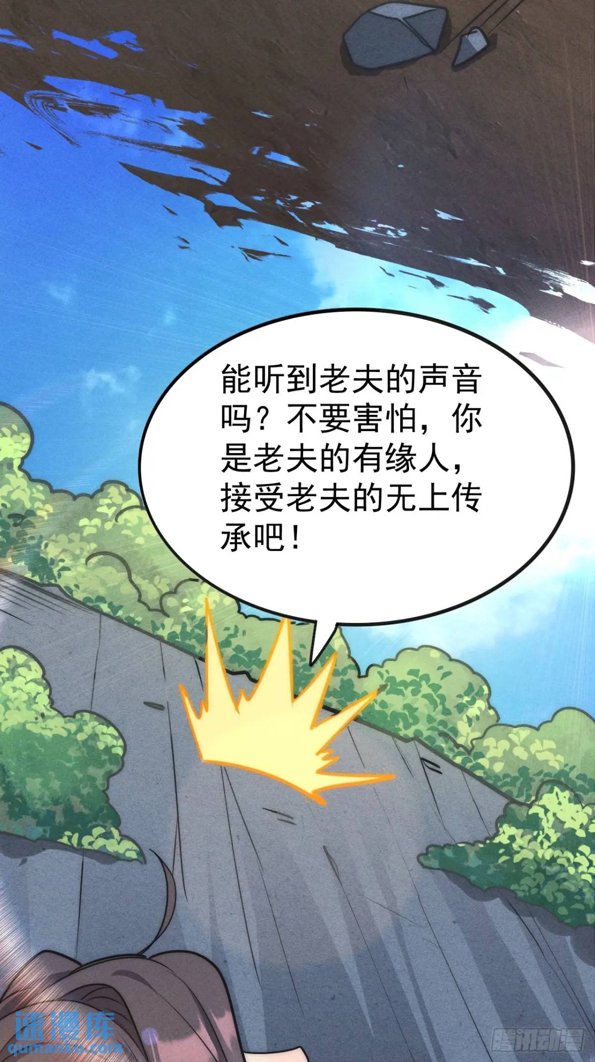 14 作孽啊美女(1/2)-第14话