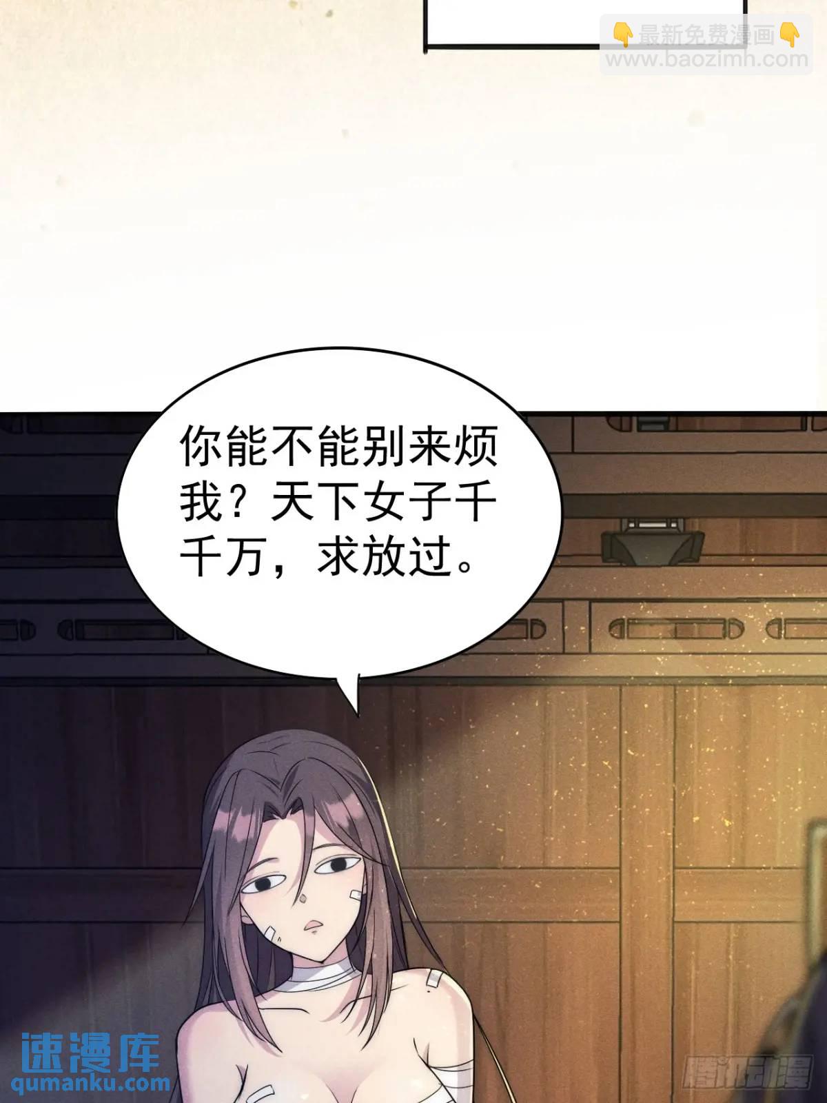 14 作孽啊美女(1/2)-第14话