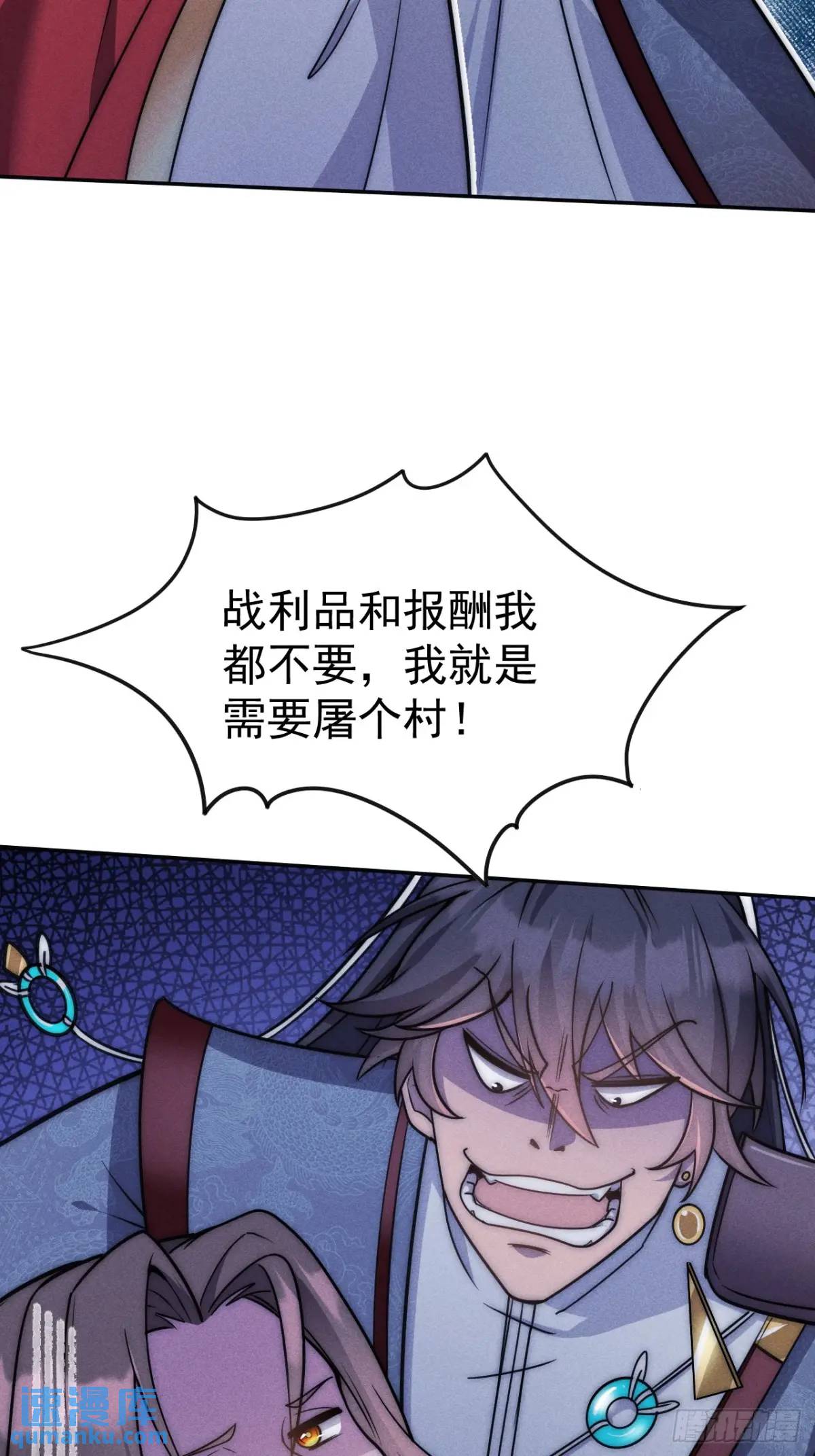 14 作孽啊美女(1/2)-第14话