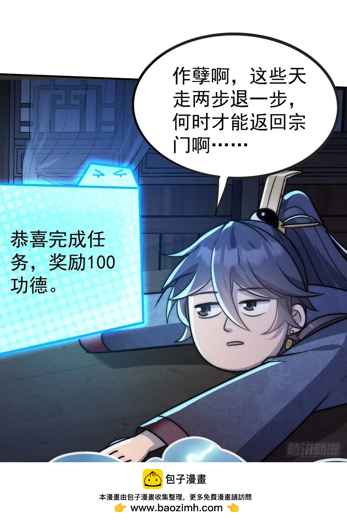 14 作孽啊美女(1/2)-第14话