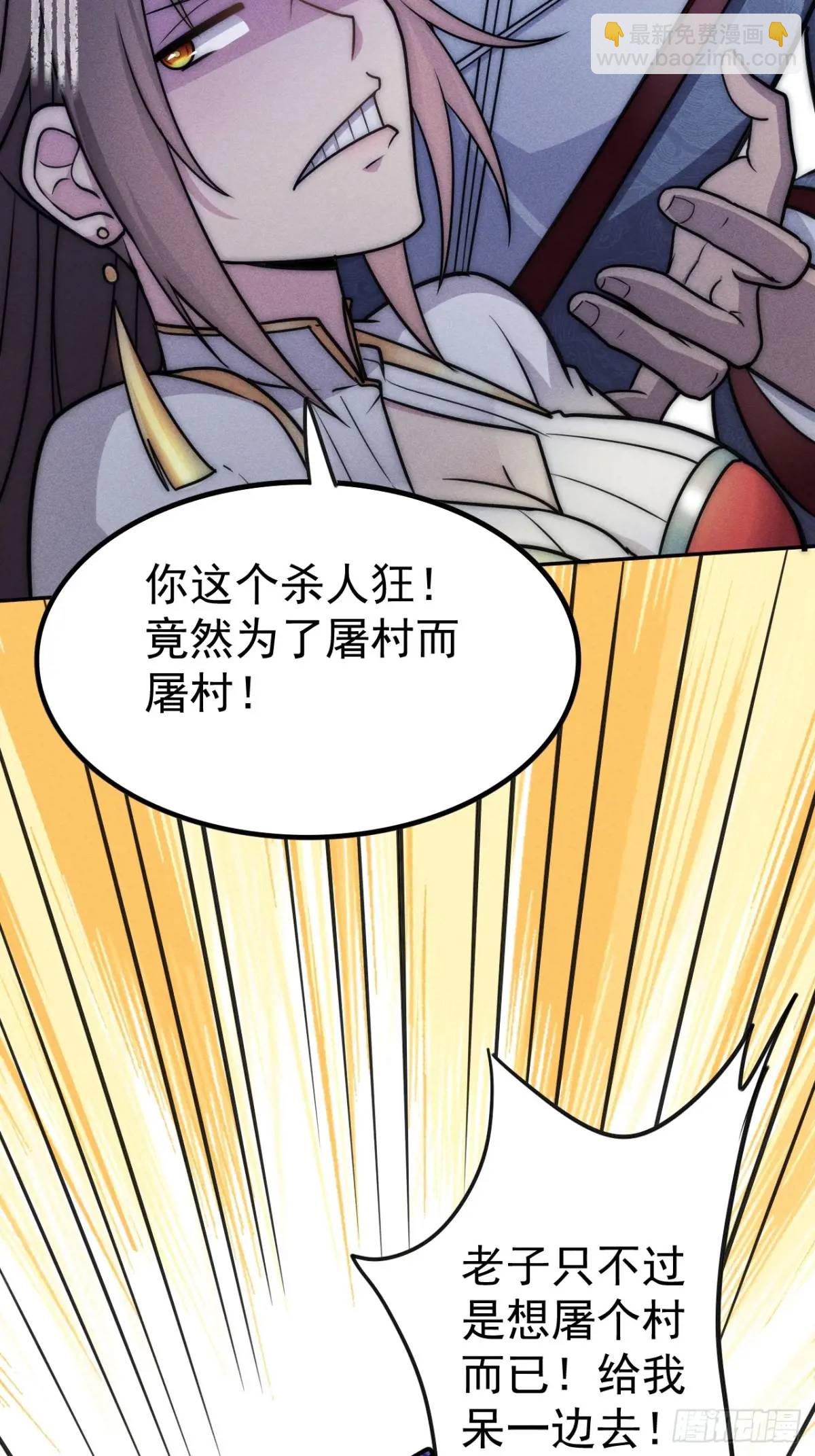 14 作孽啊美女(1/2)-第14话