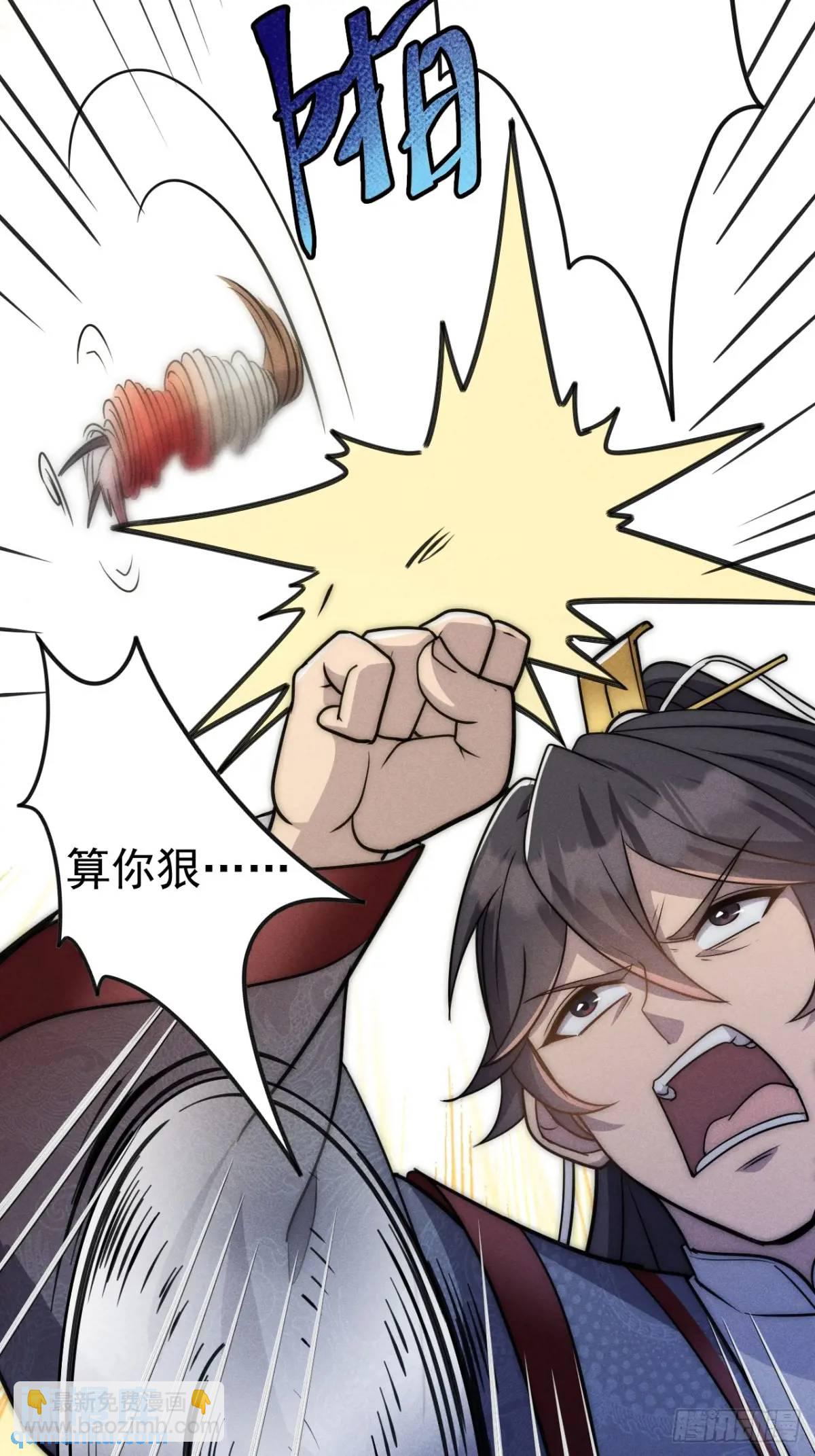 14 作孽啊美女(1/2)-第14话