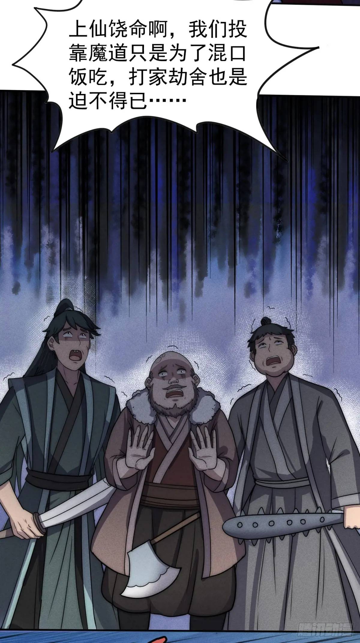 14 作孽啊美女(1/2)-第14话