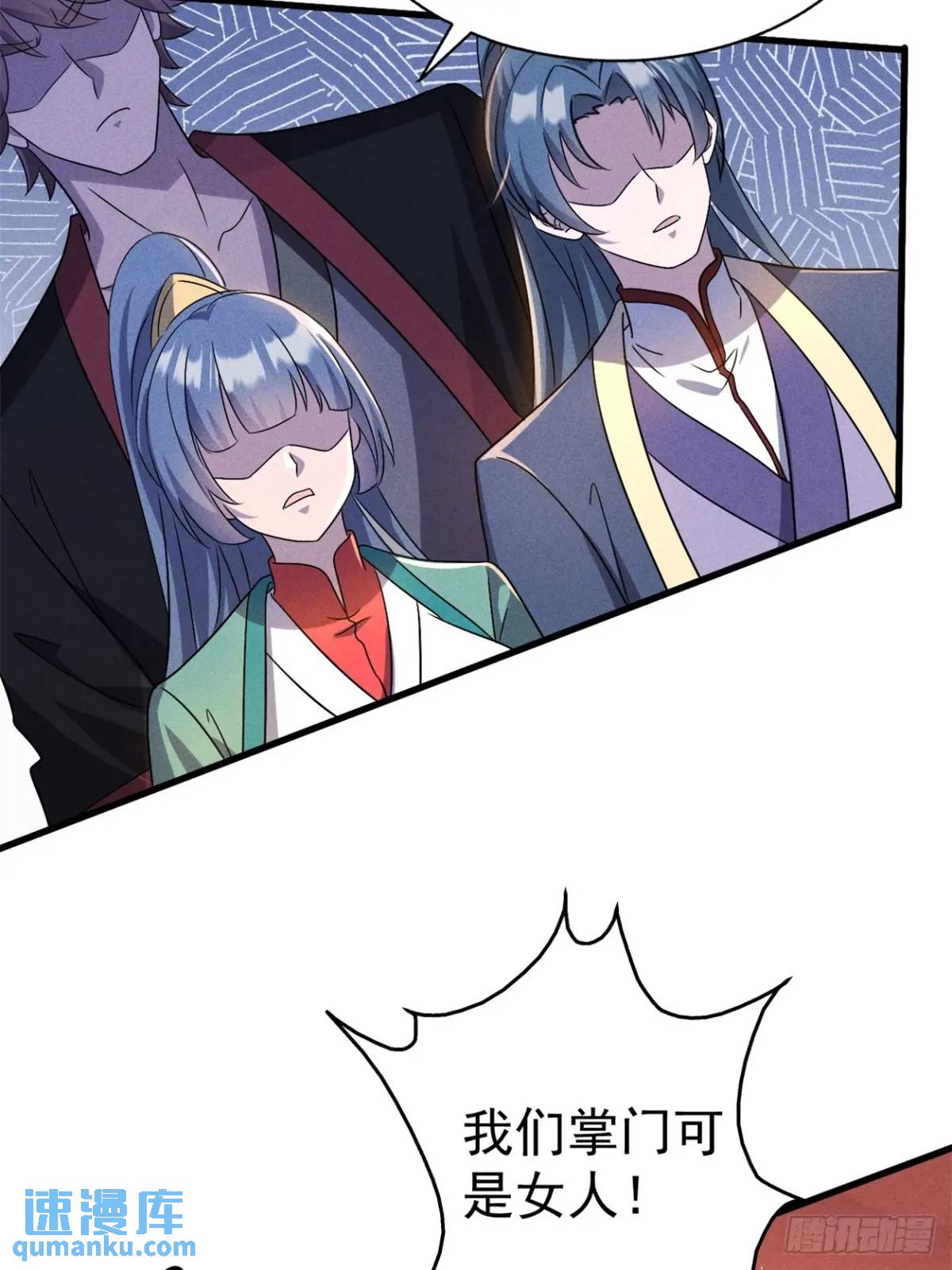 16 灭宋茗的门派(1/2)-第16话