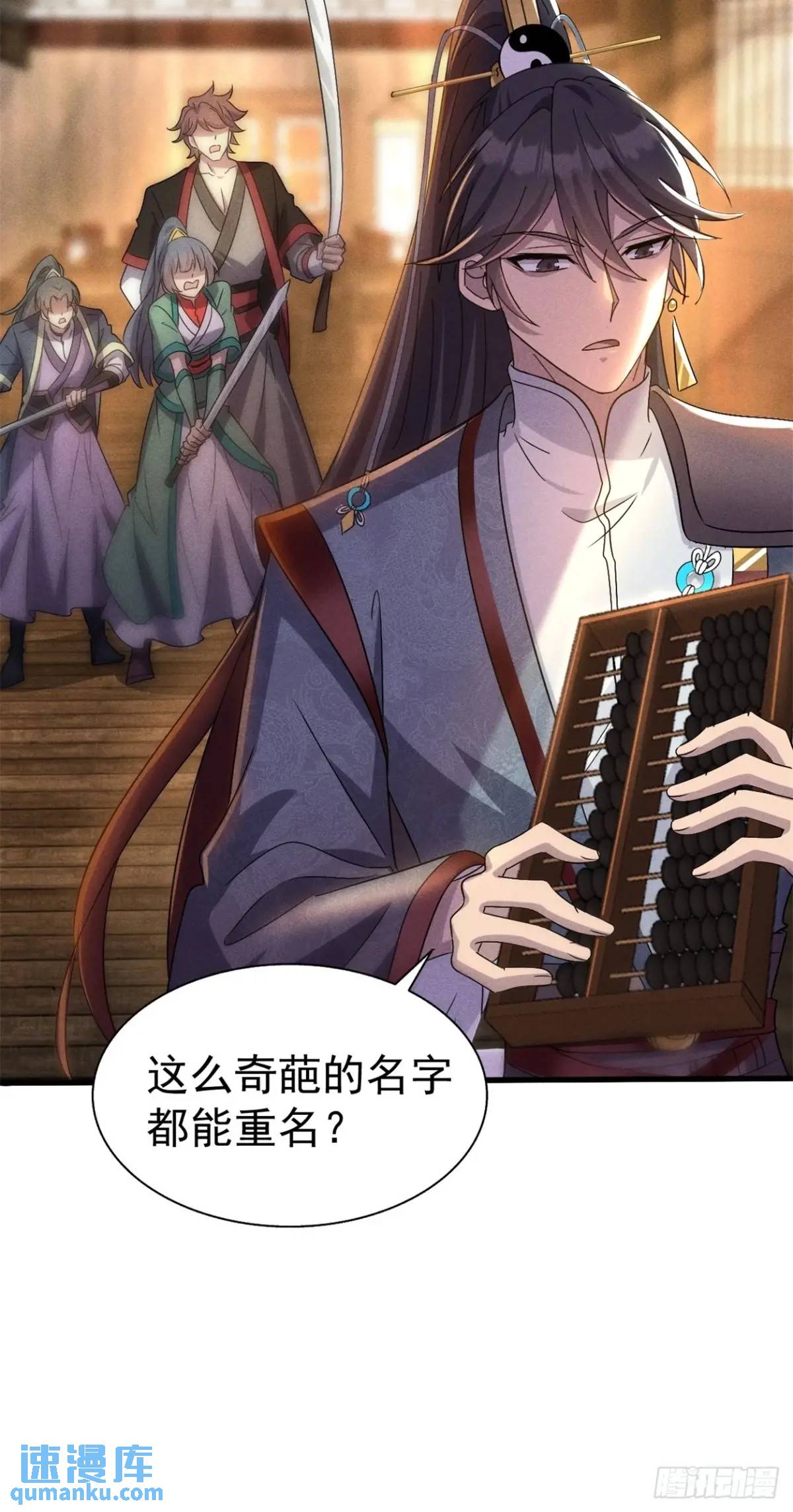 16 灭宋茗的门派(1/2)-第16话