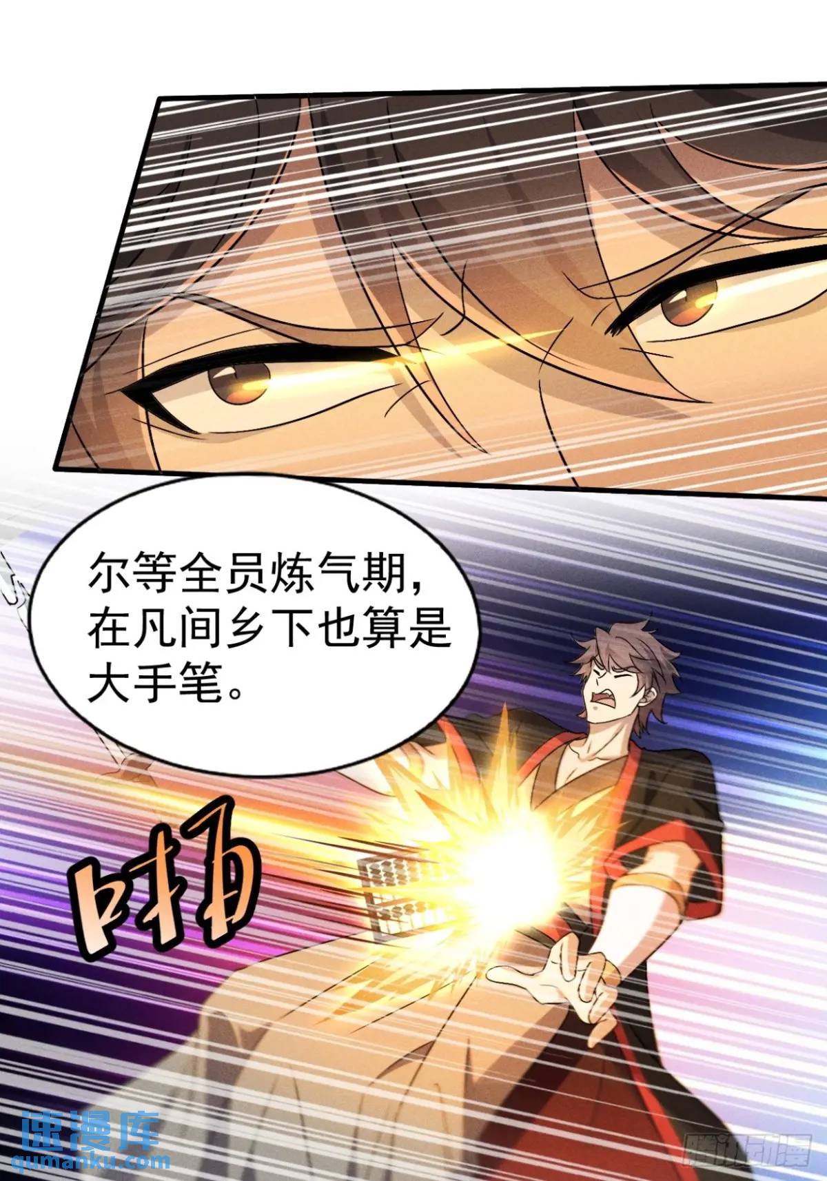 16 灭宋茗的门派(1/2)-第16话