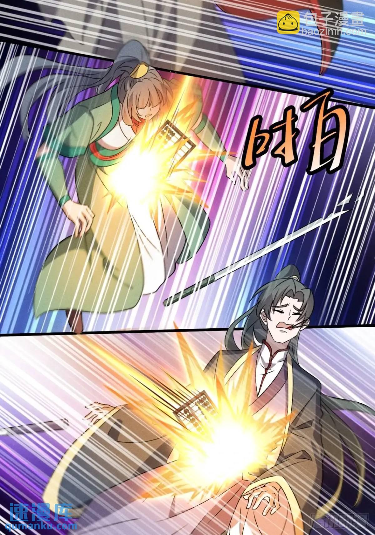 16 灭宋茗的门派(1/2)-第16话