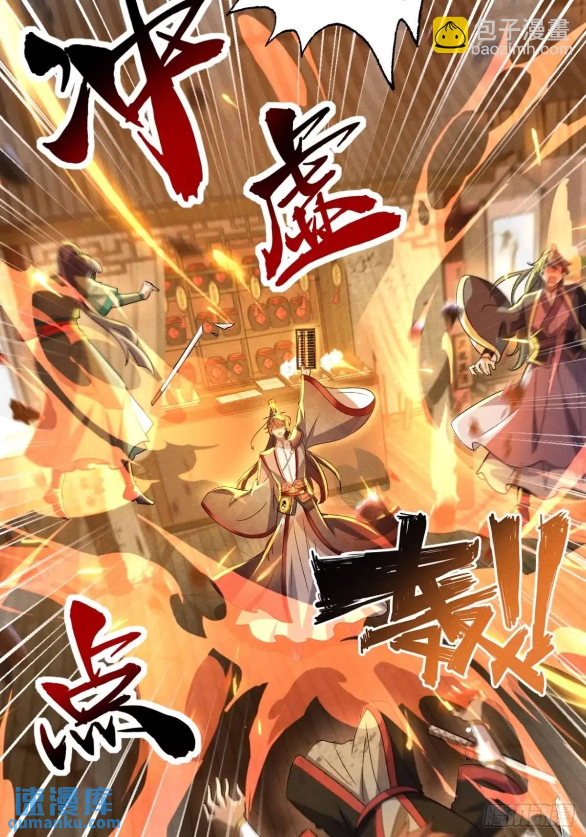 16 灭宋茗的门派(1/2)-第16话