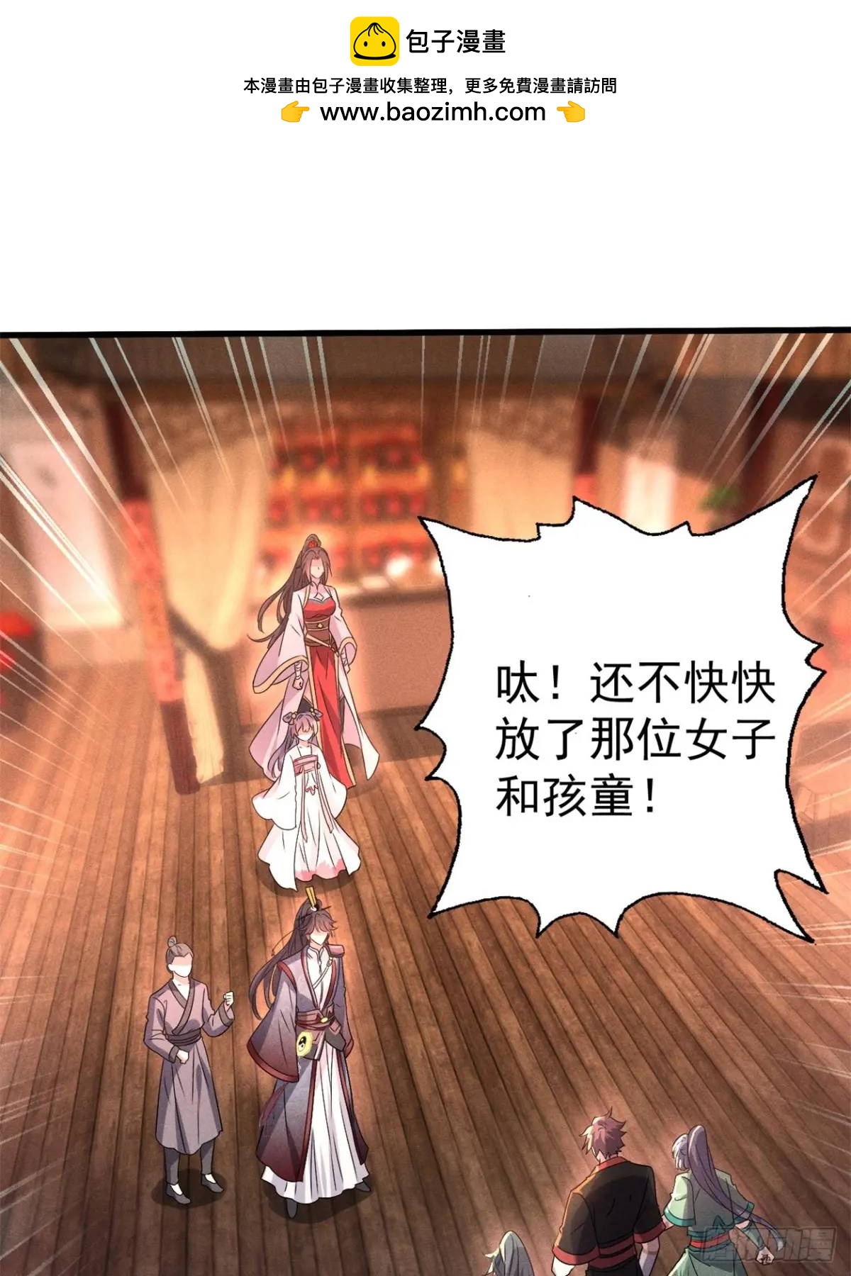 16 灭宋茗的门派(1/2)-第16话