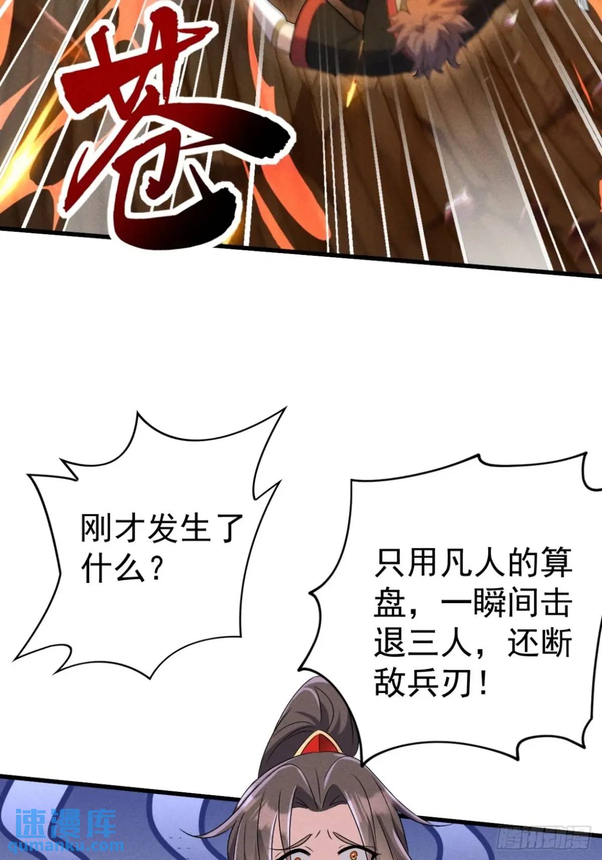 16 灭宋茗的门派(1/2)-第16话