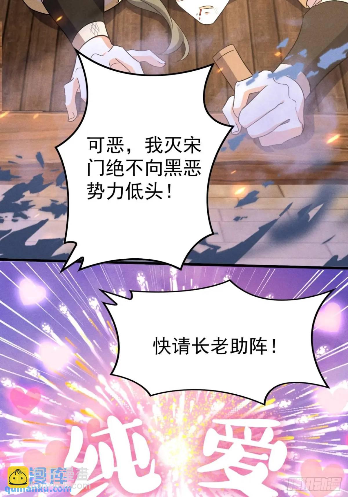 16 灭宋茗的门派(1/2)-第16话