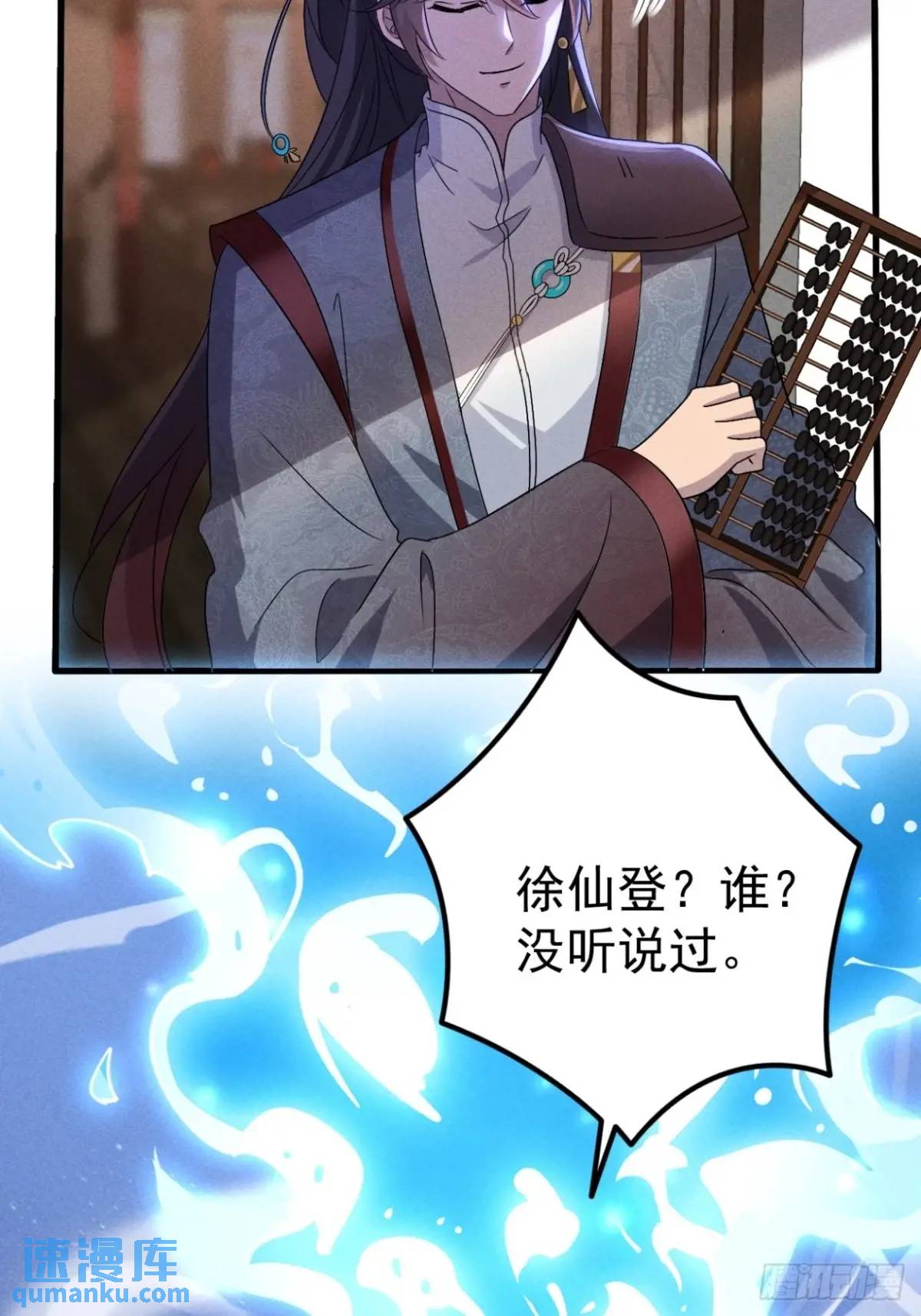 16 灭宋茗的门派(1/2)-第16话