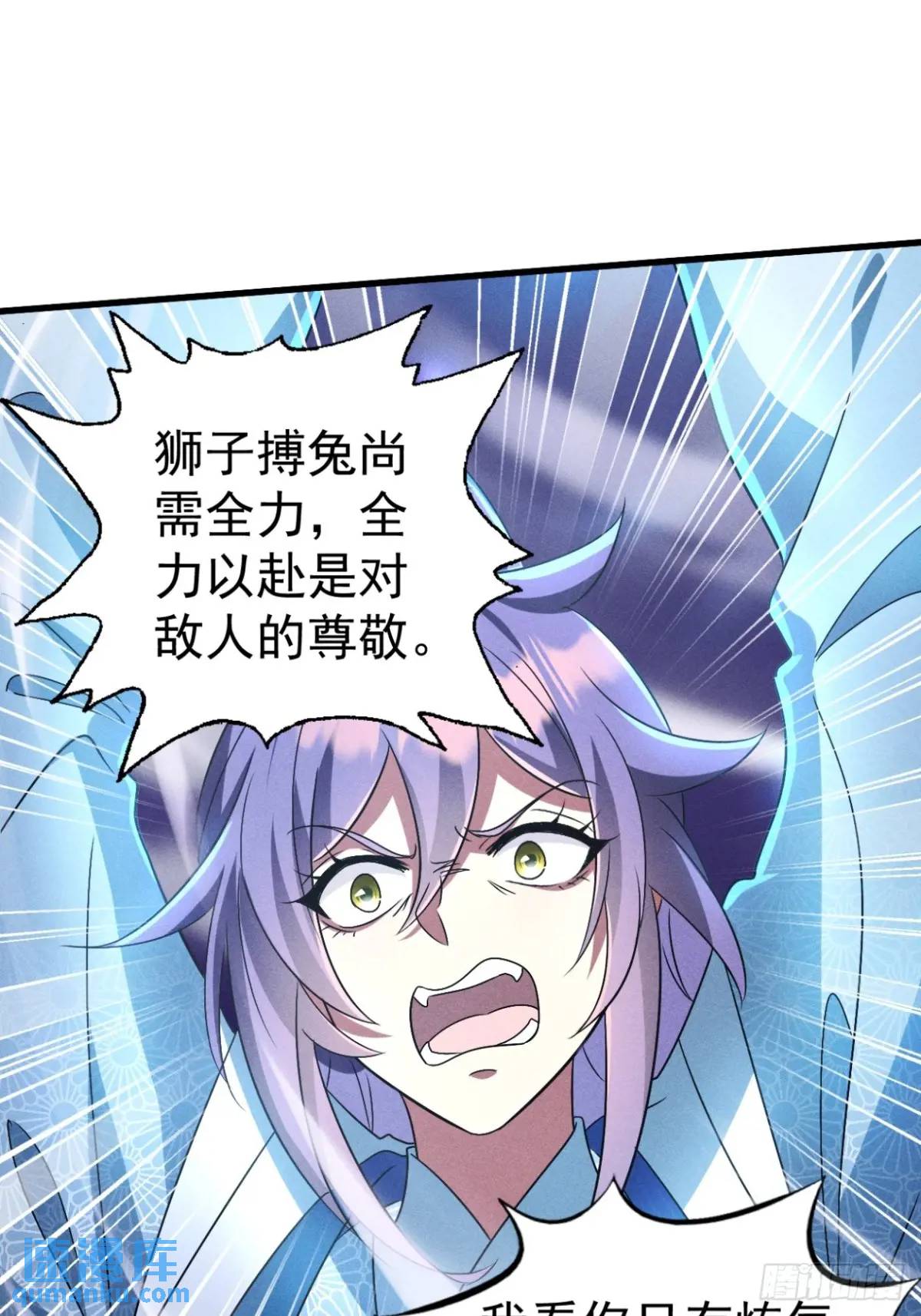 16 灭宋茗的门派(1/2)-第16话