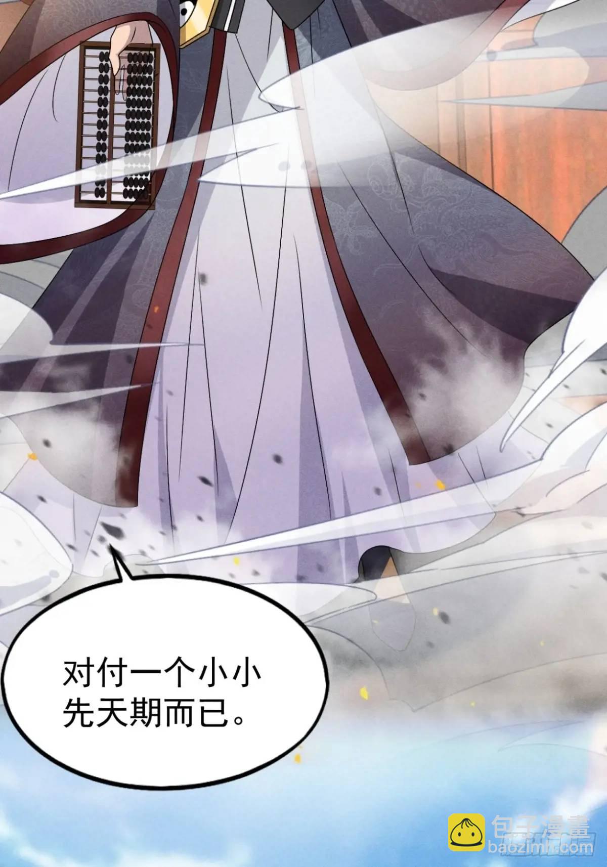 16 灭宋茗的门派(1/2)-第16话