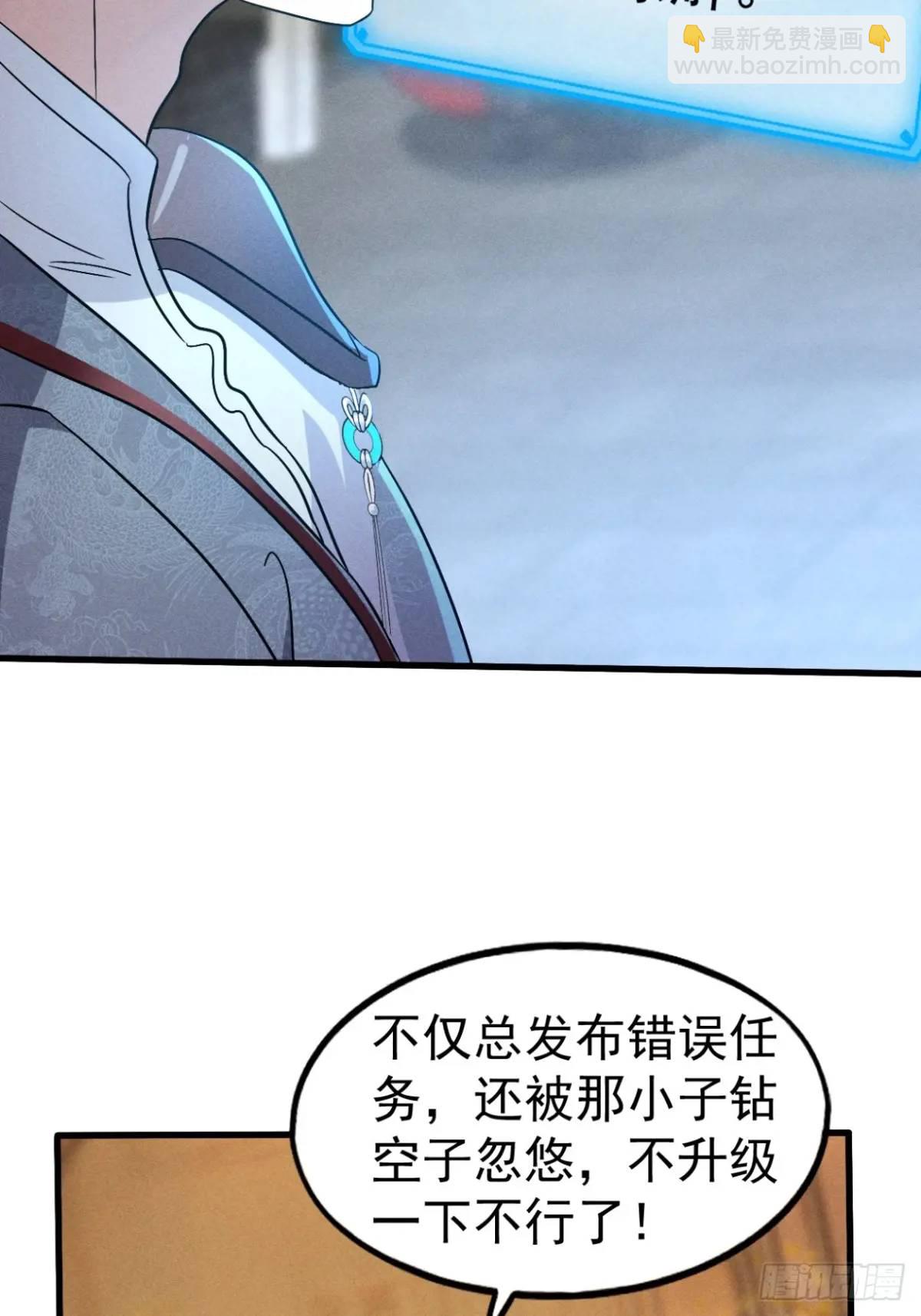 16 灭宋茗的门派(1/2)-第16话