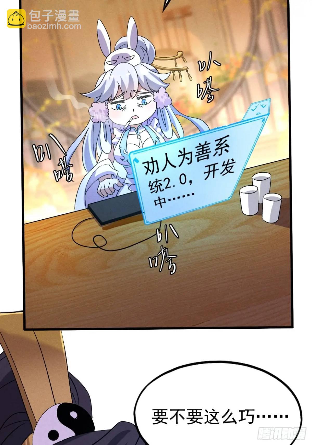 16 灭宋茗的门派(1/2)-第16话