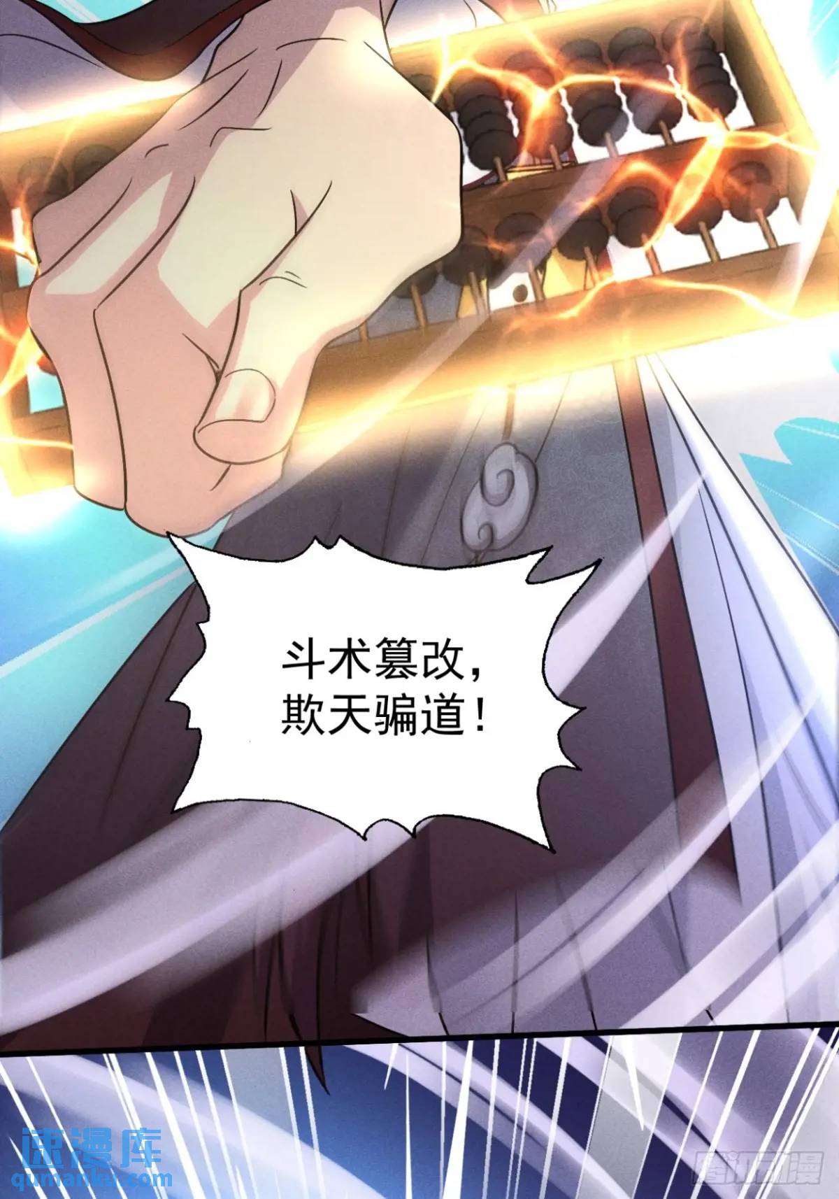 16 灭宋茗的门派(1/2)-第16话