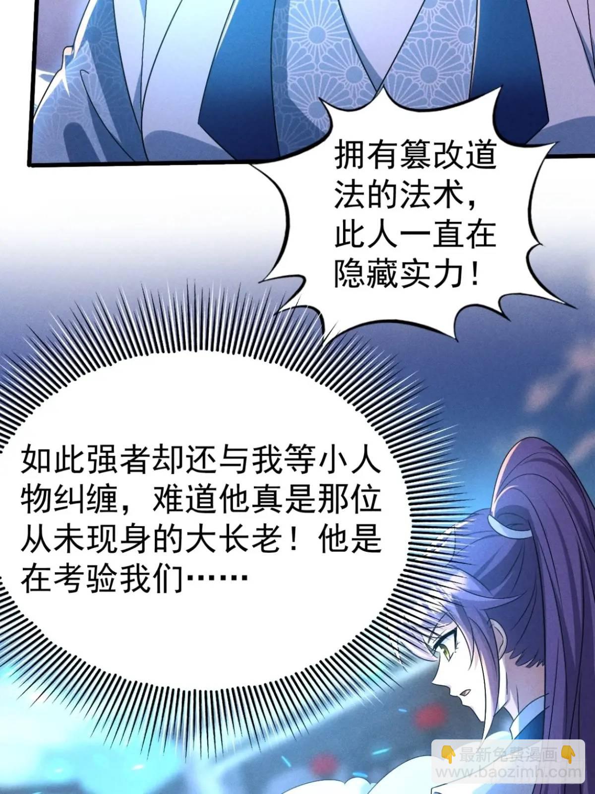 16 灭宋茗的门派(1/2)-第16话