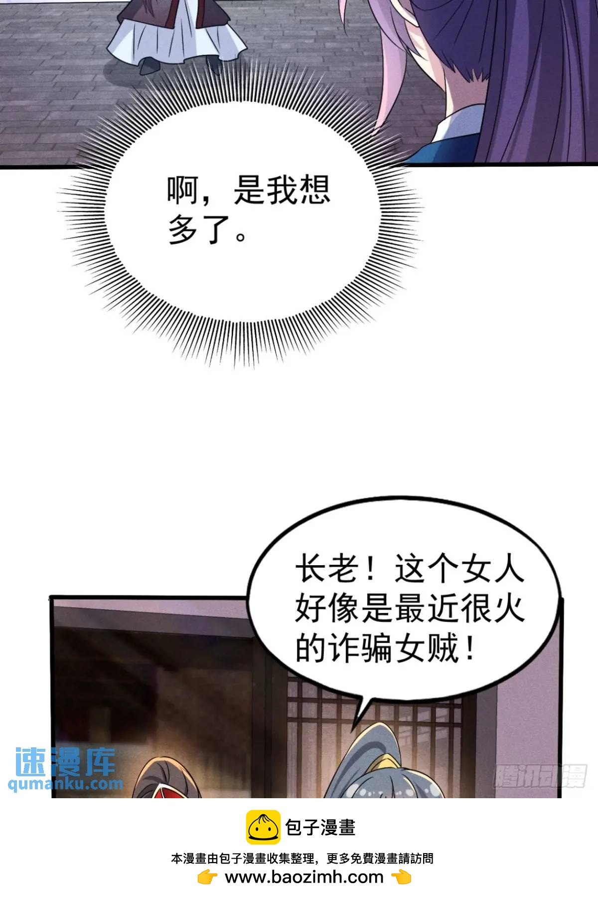 16 灭宋茗的门派(1/2)-第16话