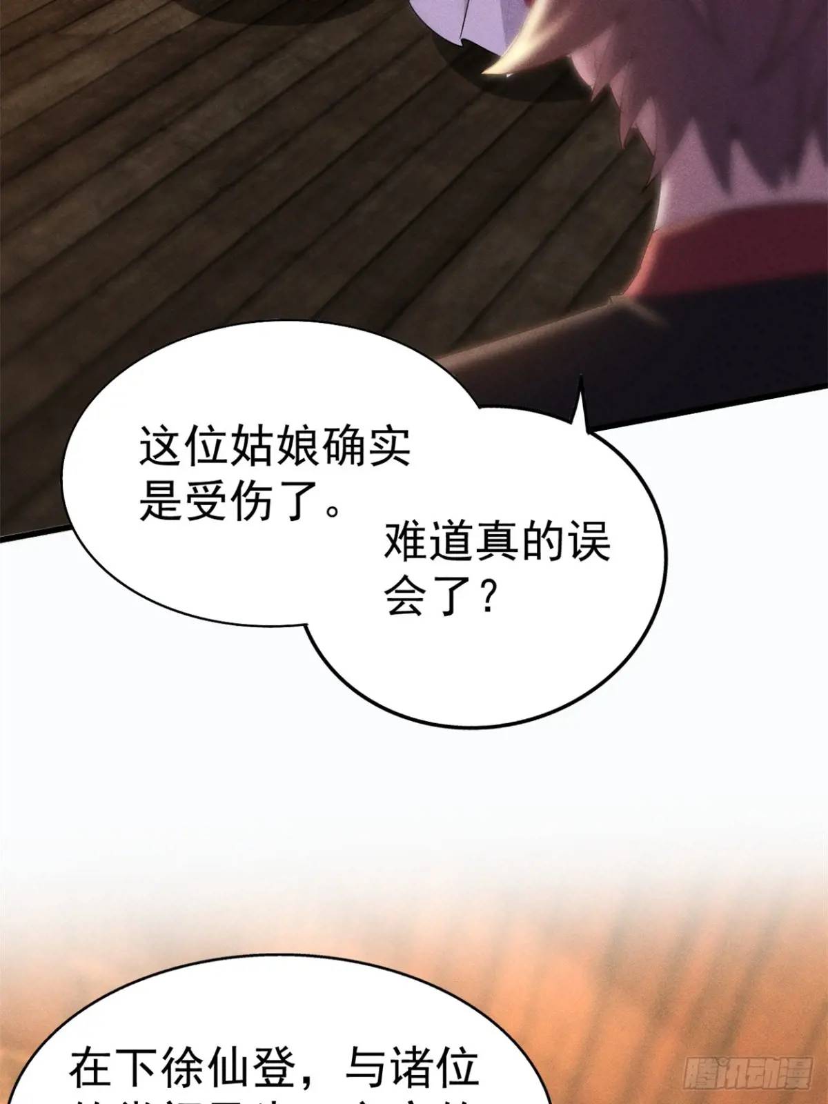 16 灭宋茗的门派(1/2)-第16话