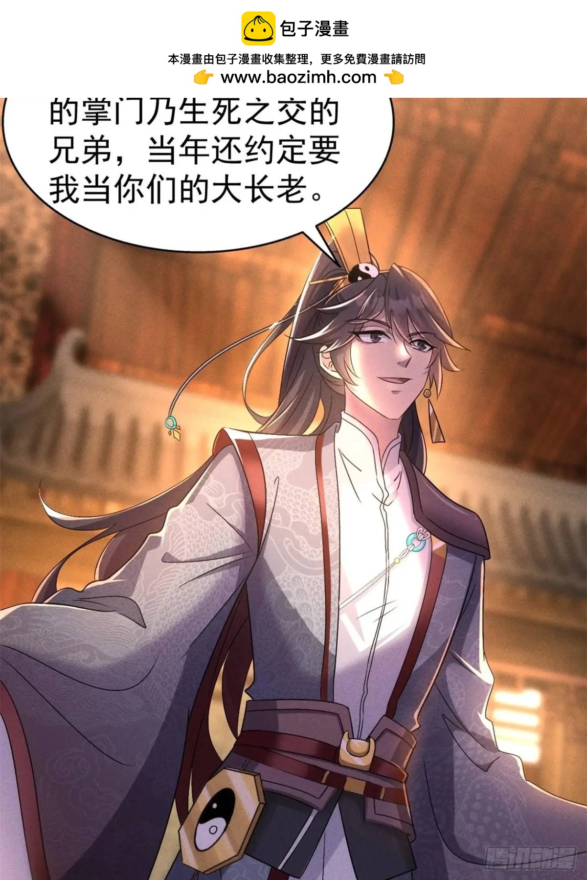 16 灭宋茗的门派(1/2)-第16话