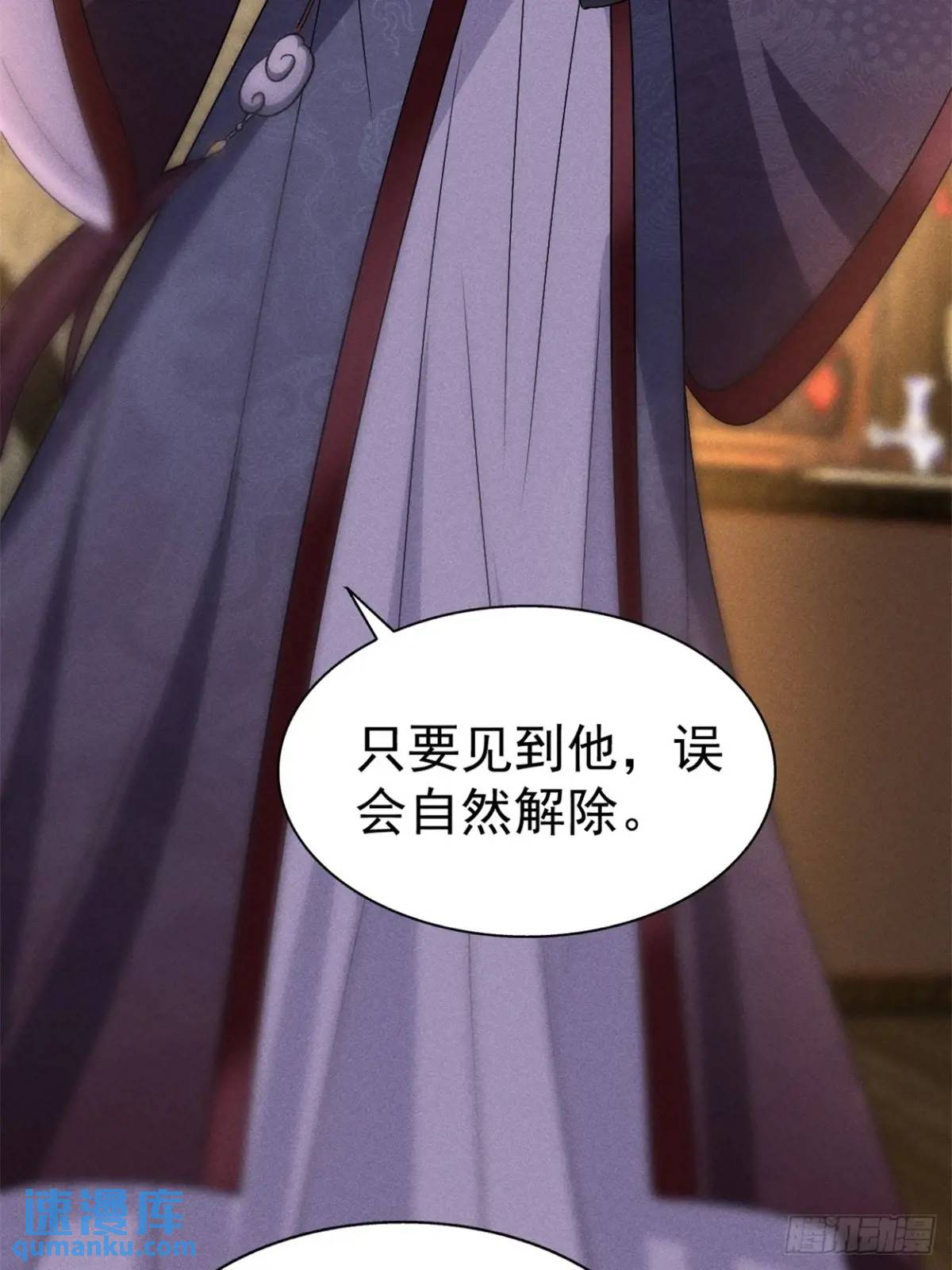 16 灭宋茗的门派(1/2)-第16话