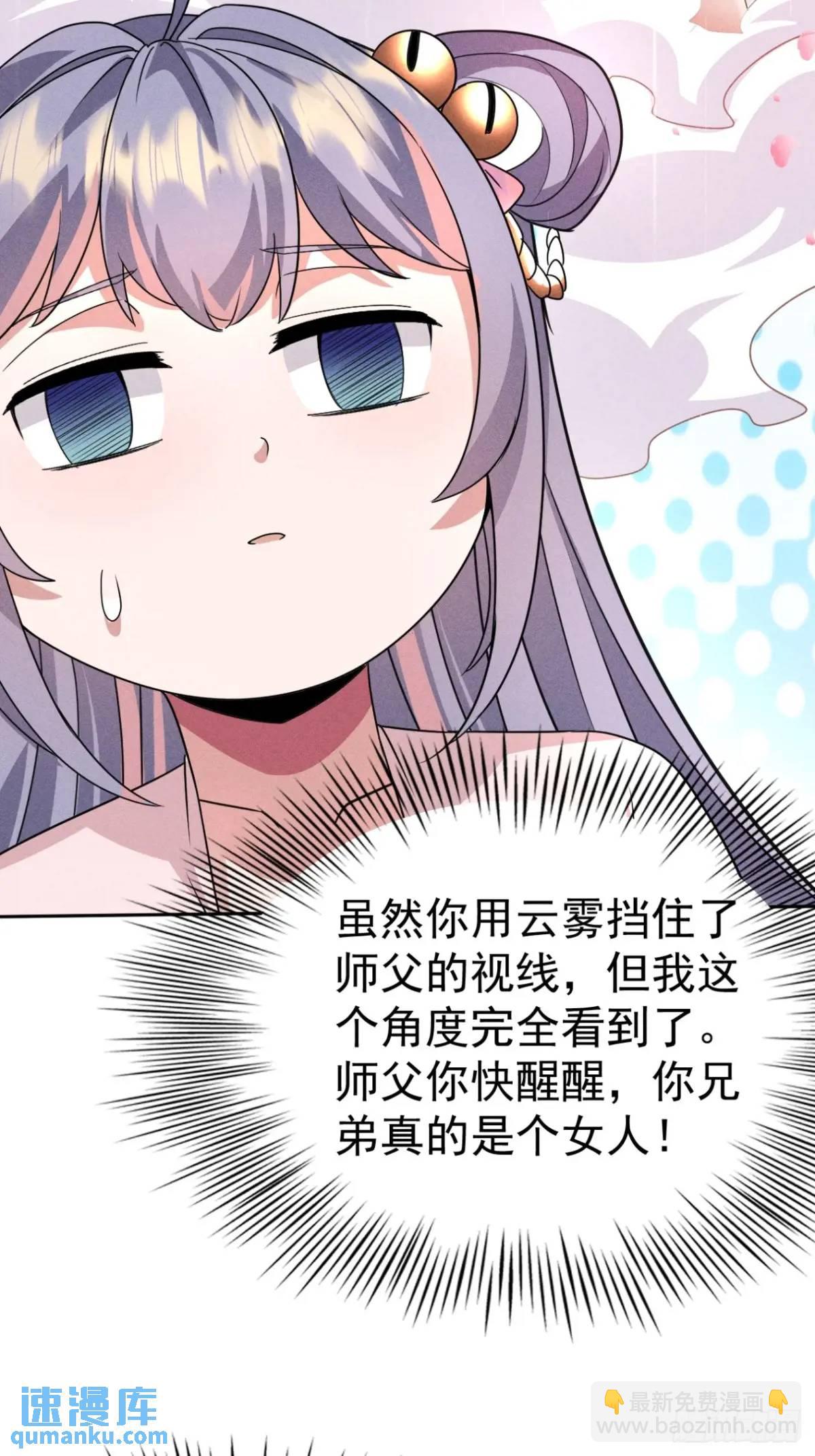 18 上岸第一剑(1/2)-第18话