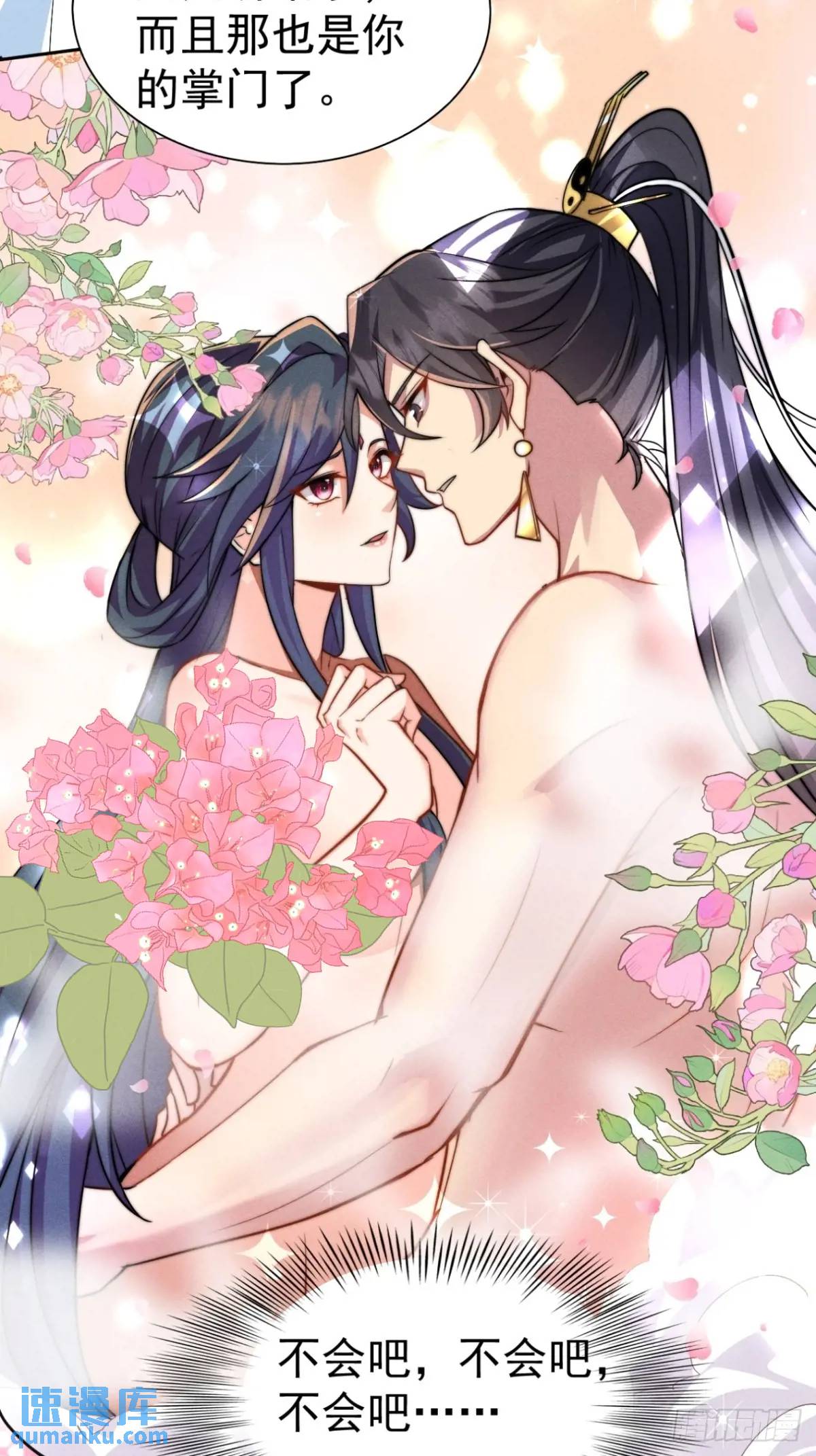 18 上岸第一剑(1/2)-第18话