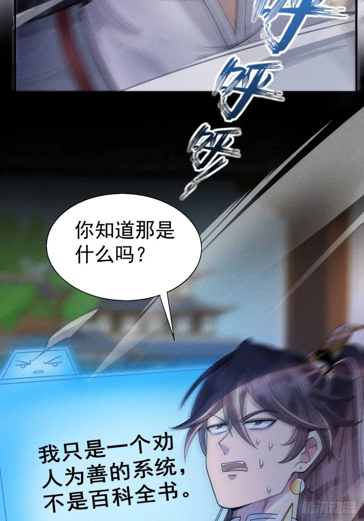 18 上岸第一剑(1/2)-第18话