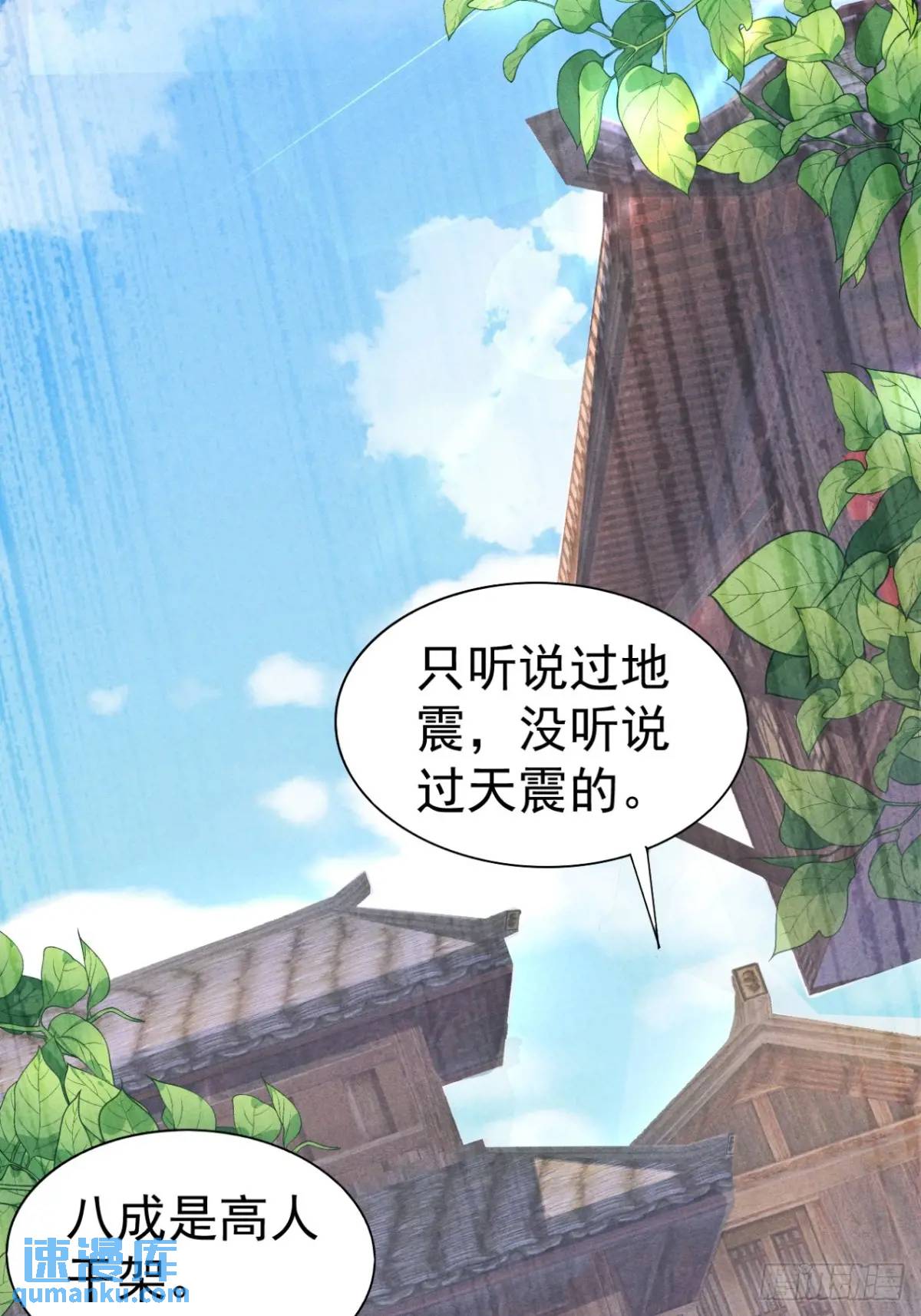 18 上岸第一剑(1/2)-第18话