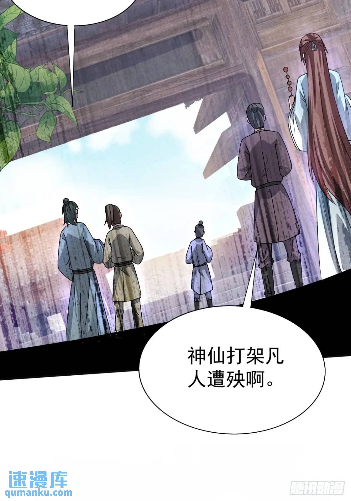 18 上岸第一剑(1/2)-第18话