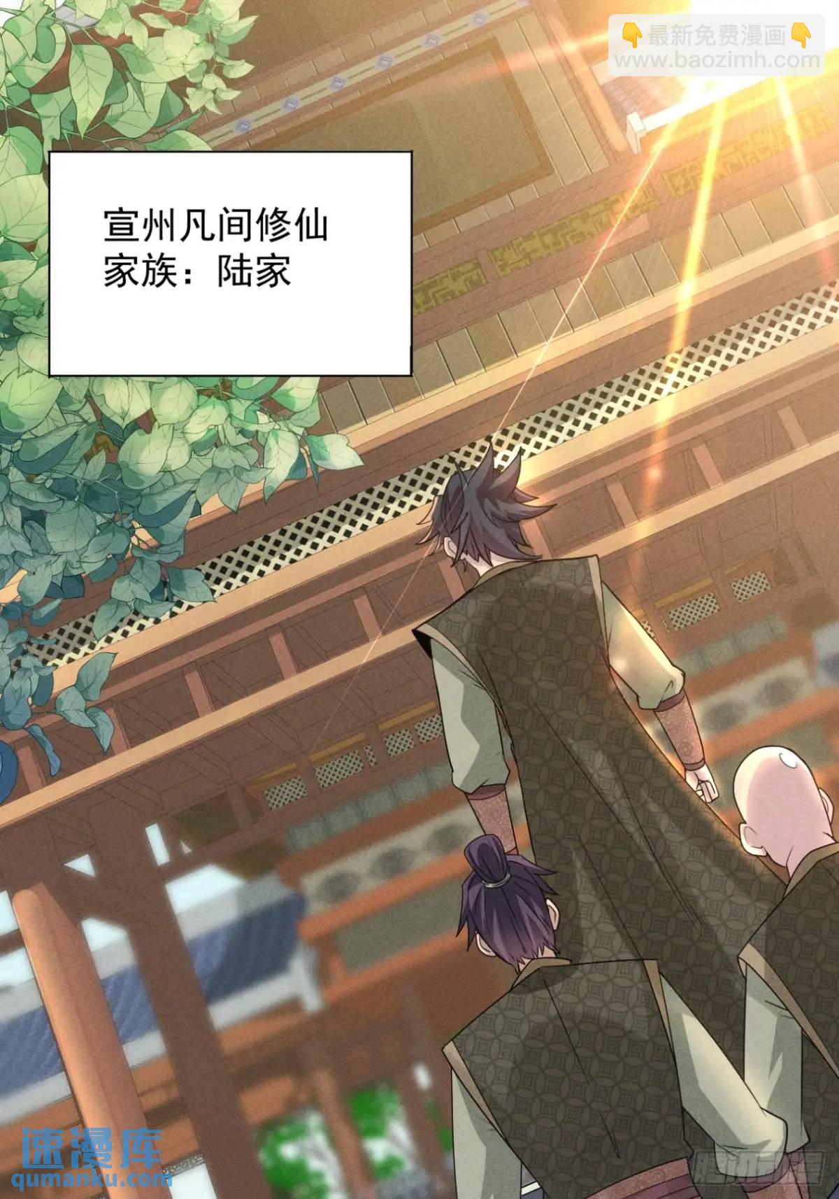 18 上岸第一剑(1/2)-第18话