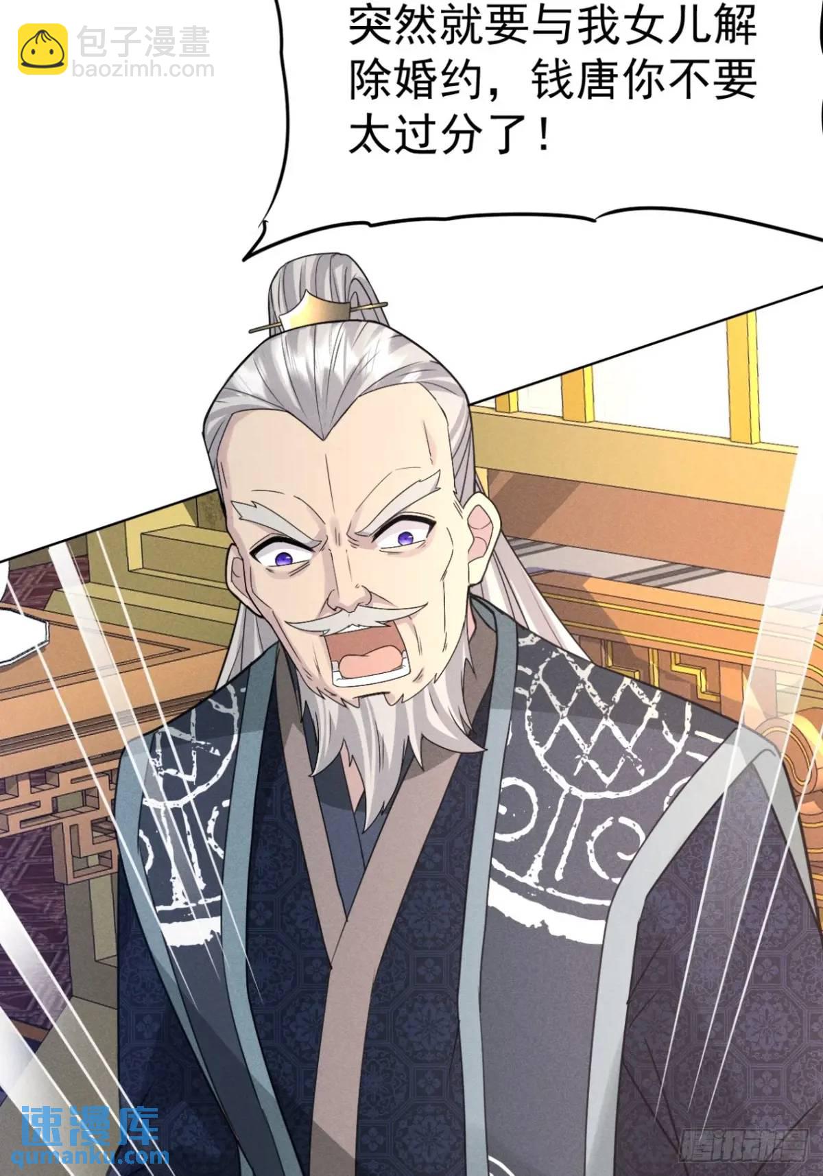 18 上岸第一剑(1/2)-第18话