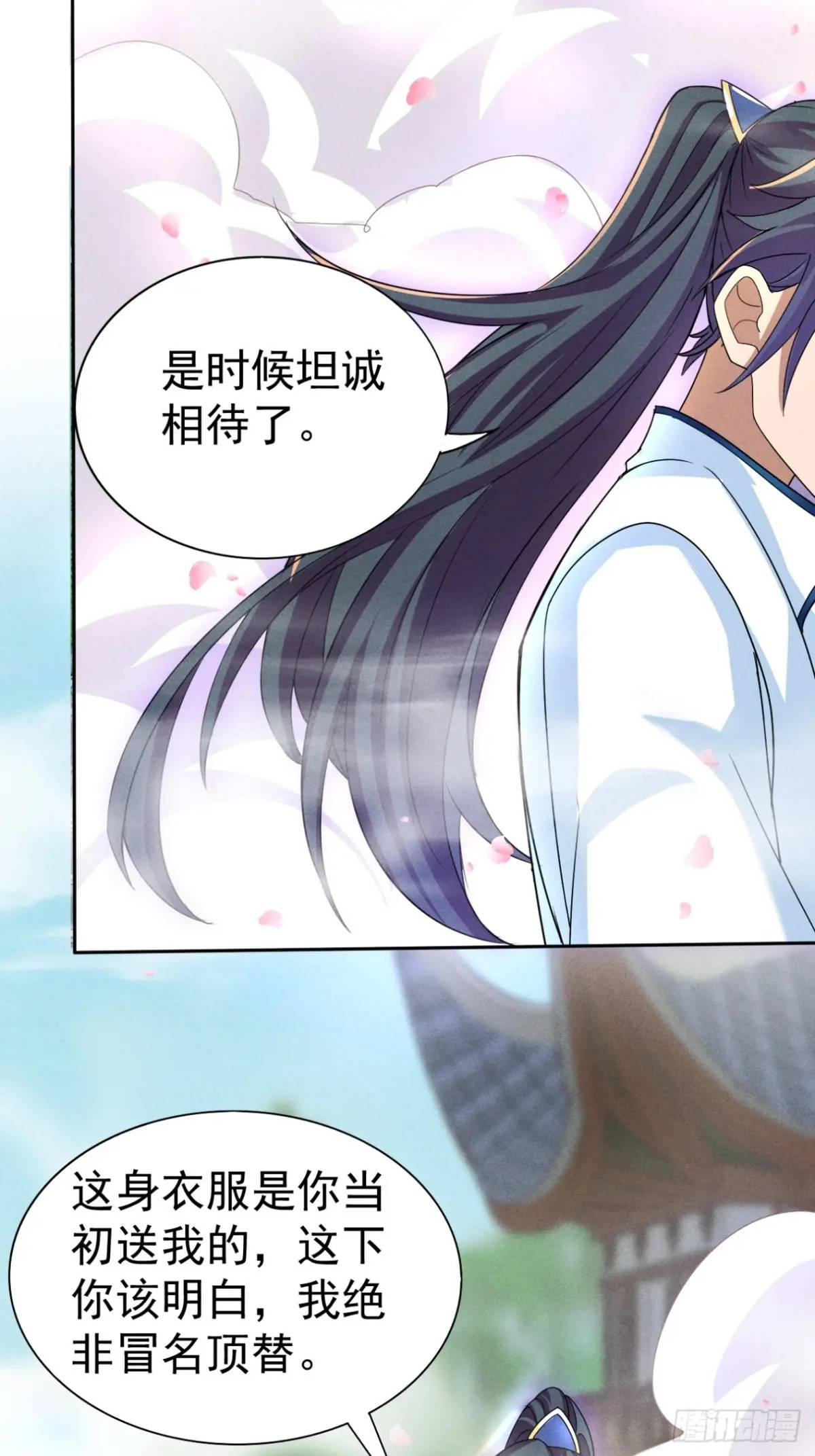 18 上岸第一剑(1/2)-第18话