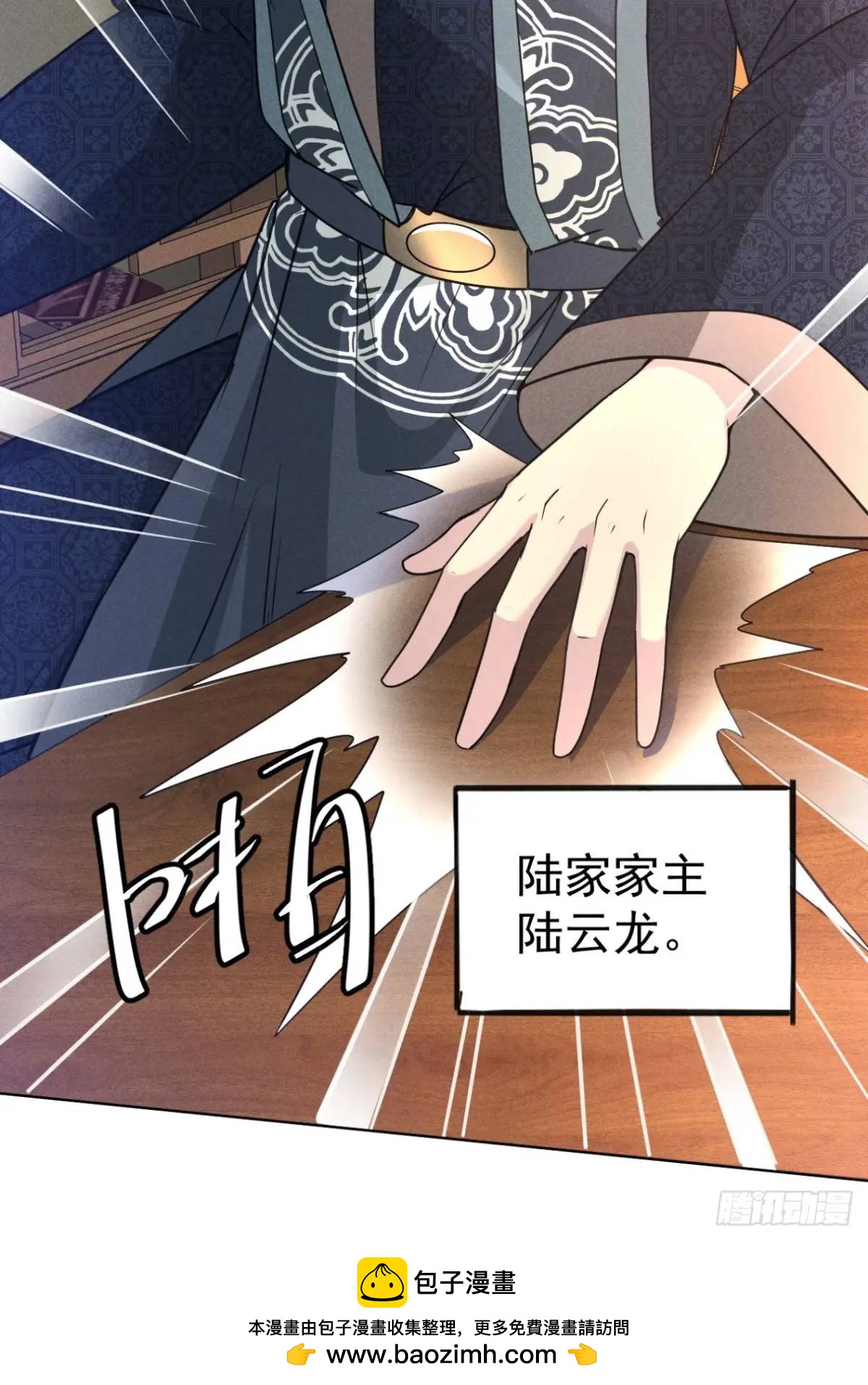 18 上岸第一剑(1/2)-第18话