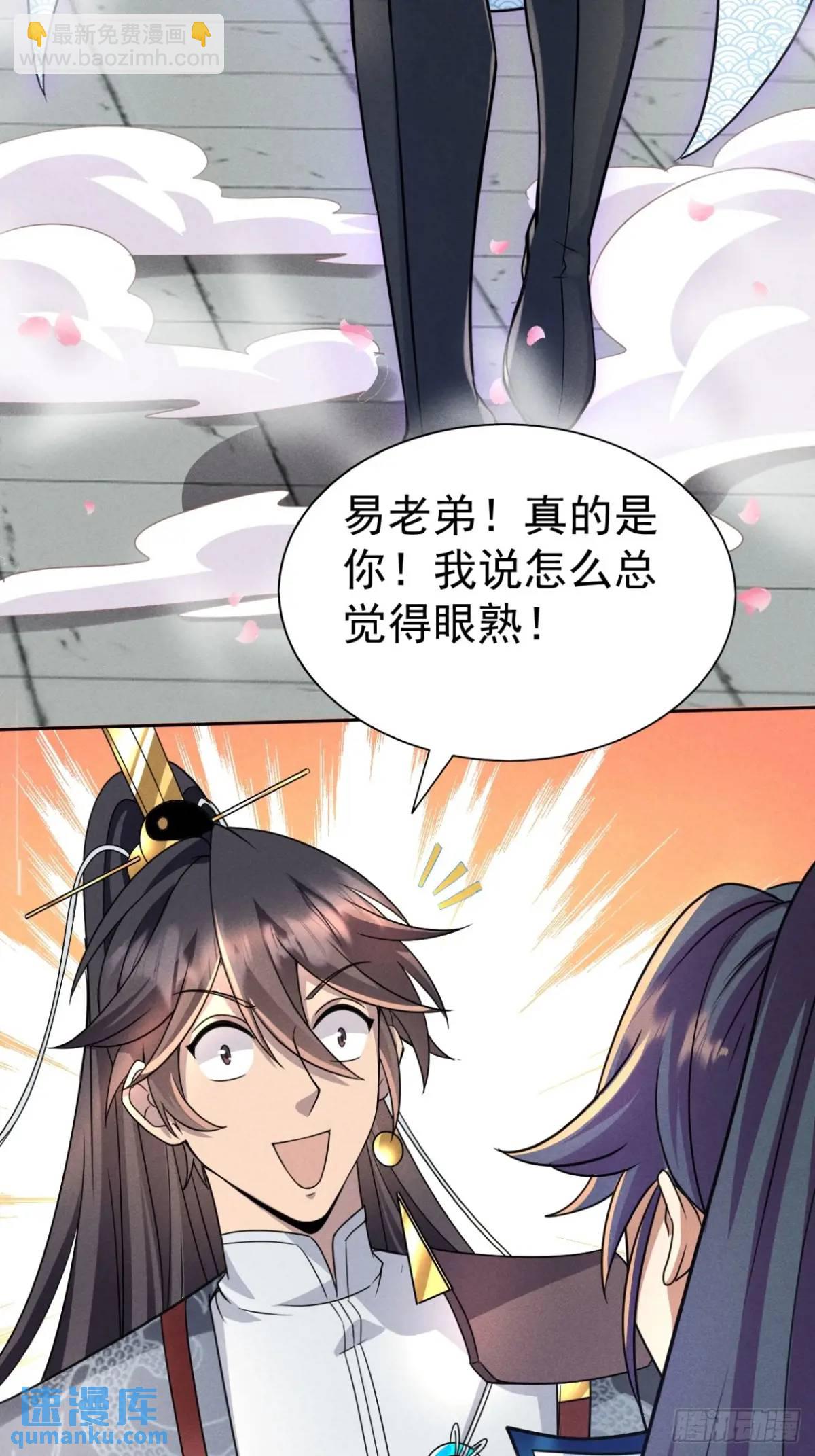 18 上岸第一剑(1/2)-第18话