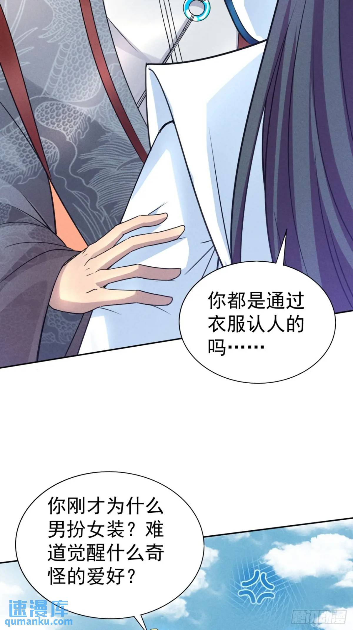 18 上岸第一剑(1/2)-第18话