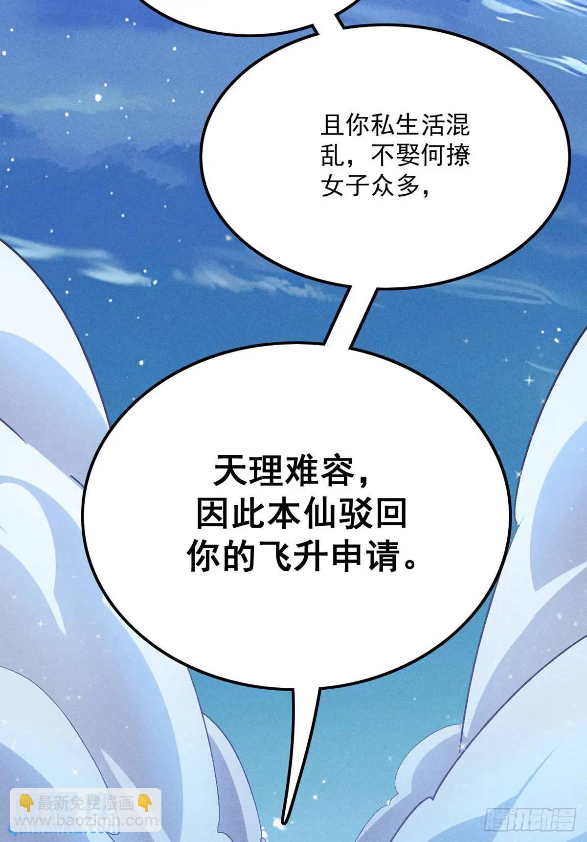 2 圣母仙女封我号(1/2)-第2话