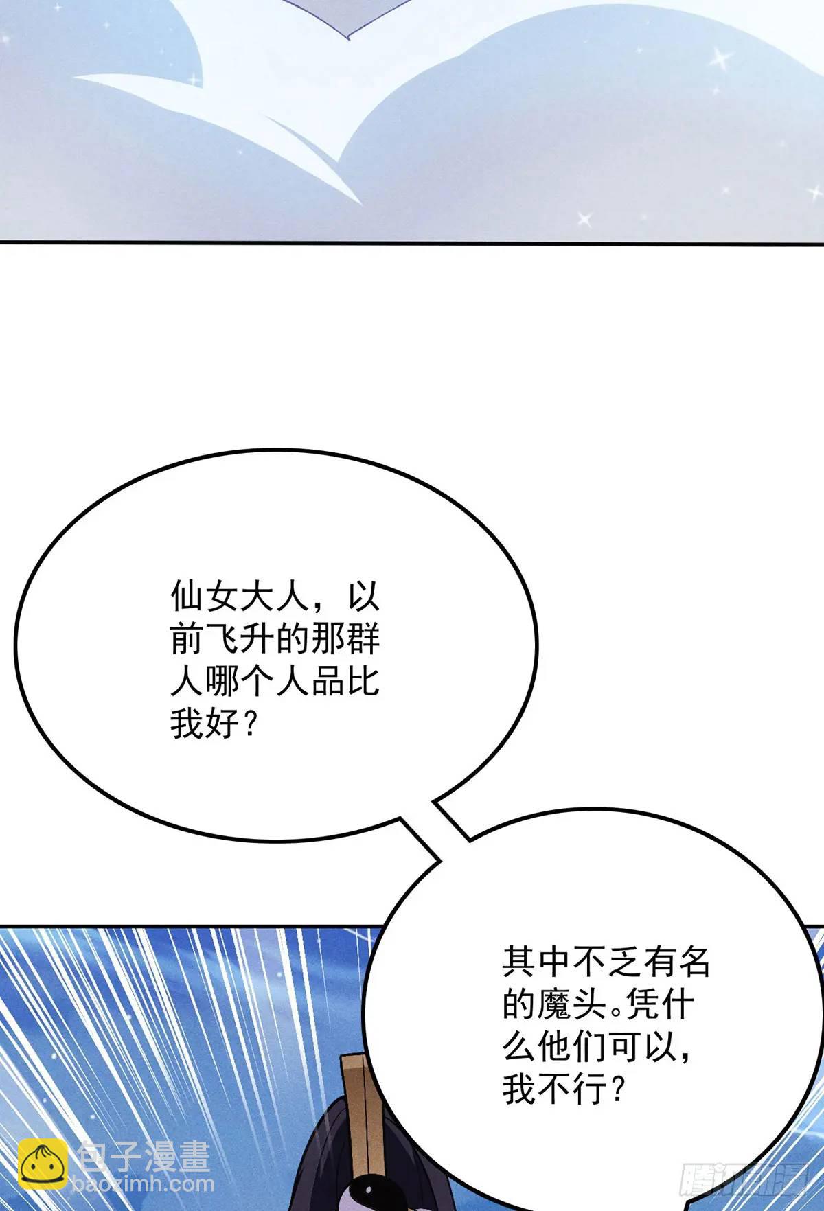 2 圣母仙女封我号(1/2)-第2话