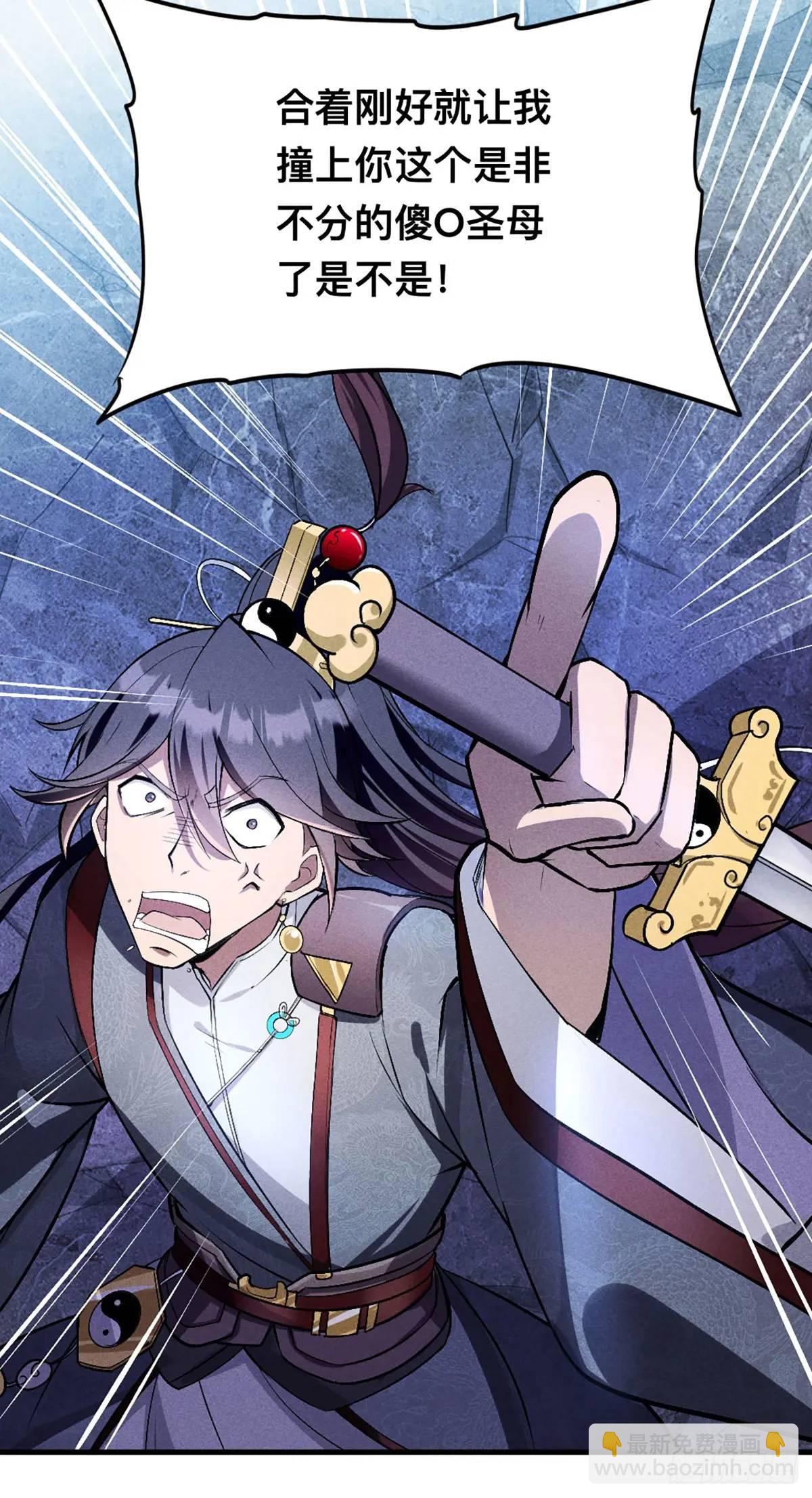 2 圣母仙女封我号(1/2)-第2话