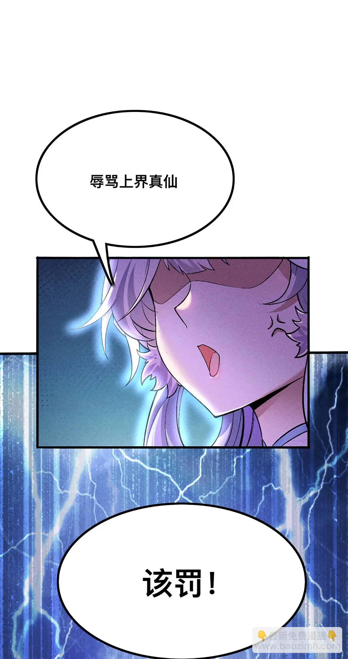 2 圣母仙女封我号(1/2)-第2话