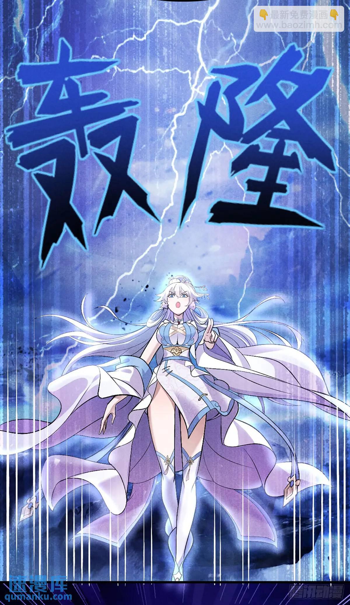 2 圣母仙女封我号(1/2)-第2话