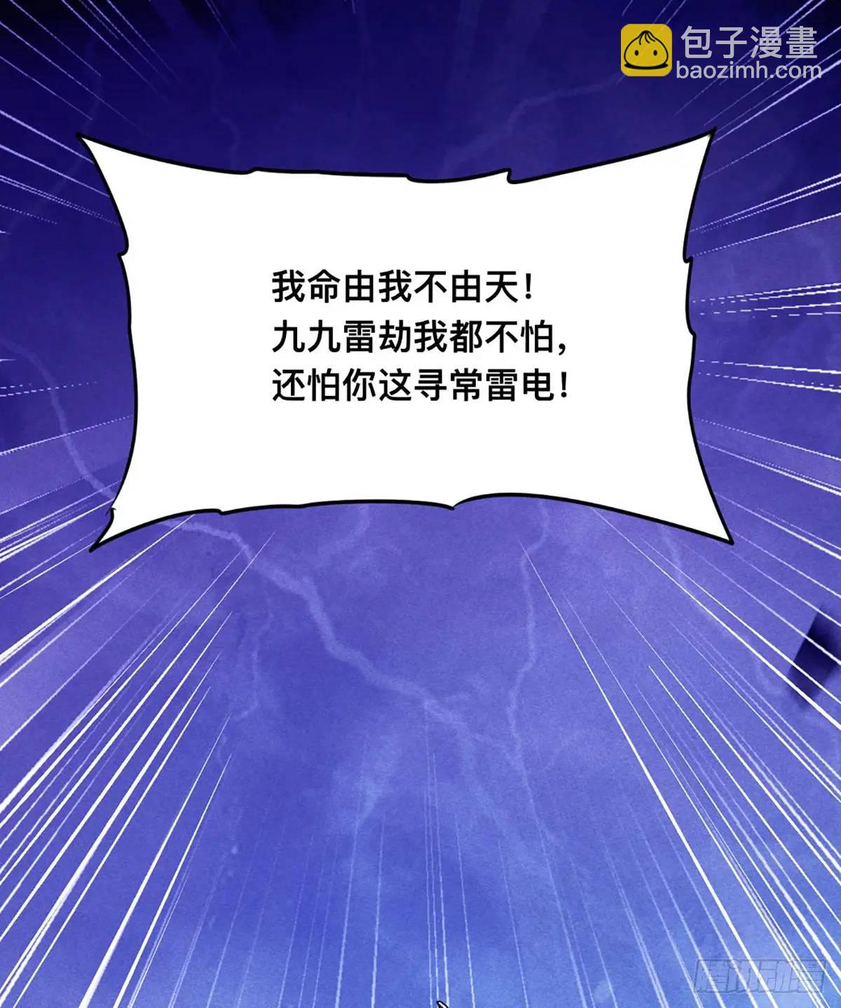 2 圣母仙女封我号(1/2)-第2话