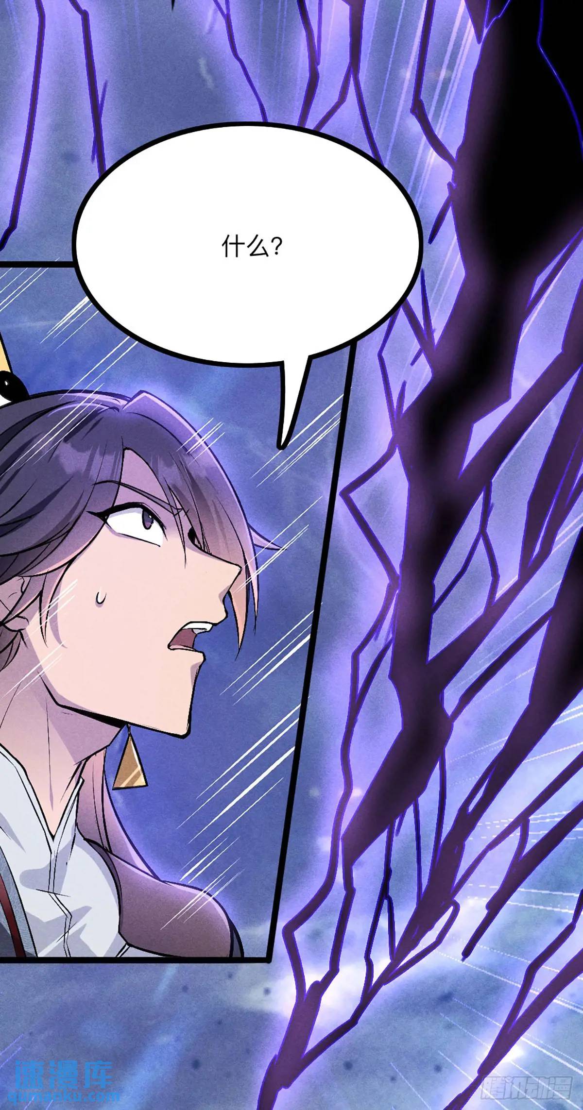 2 圣母仙女封我号(1/2)-第2话