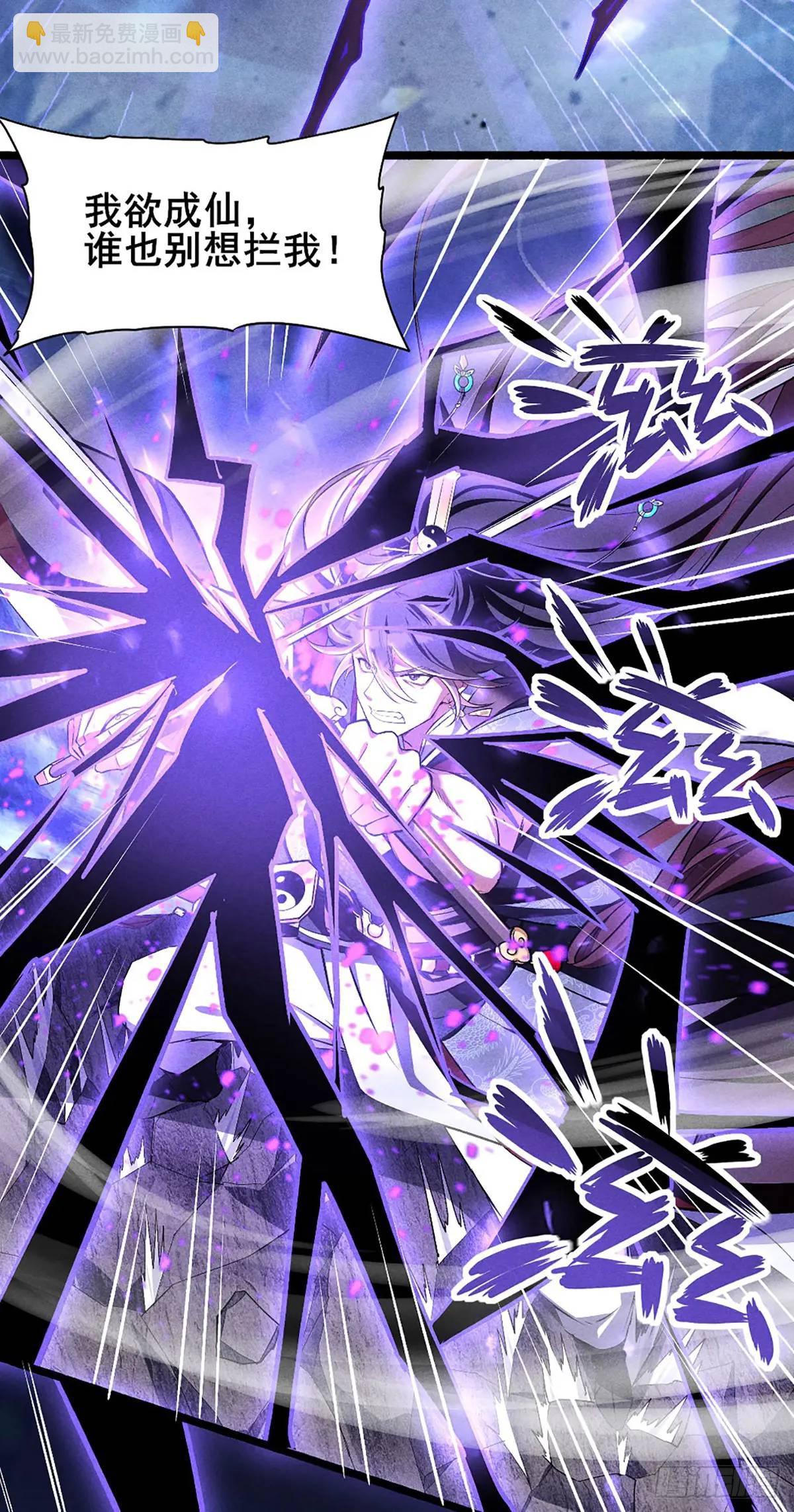 2 圣母仙女封我号(1/2)-第2话