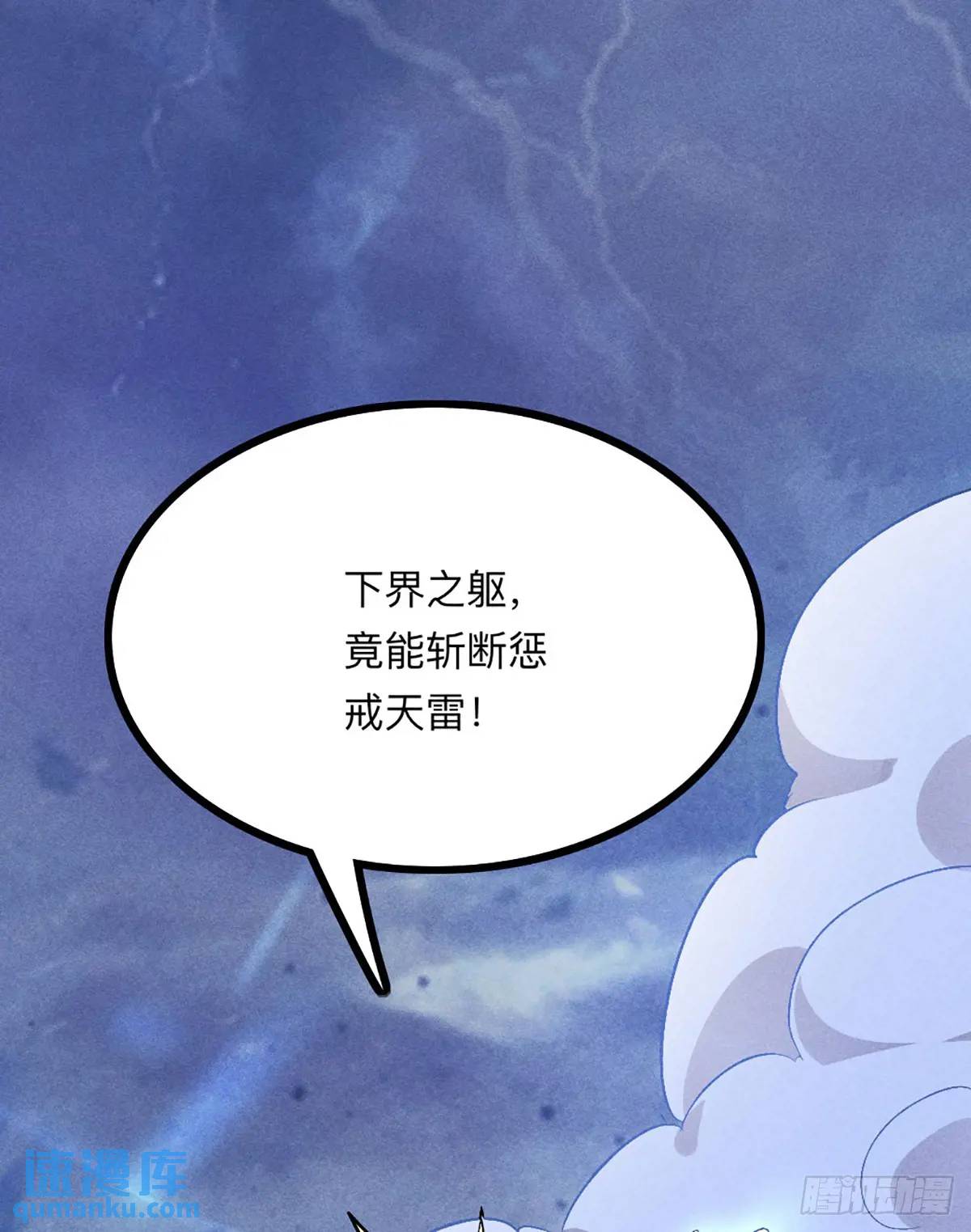 2 圣母仙女封我号(1/2)-第2话