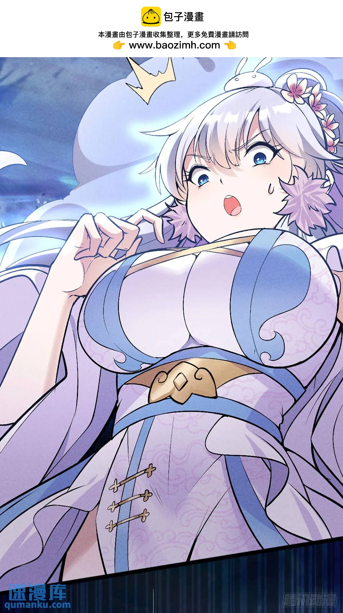 2 圣母仙女封我号(1/2)-第2话