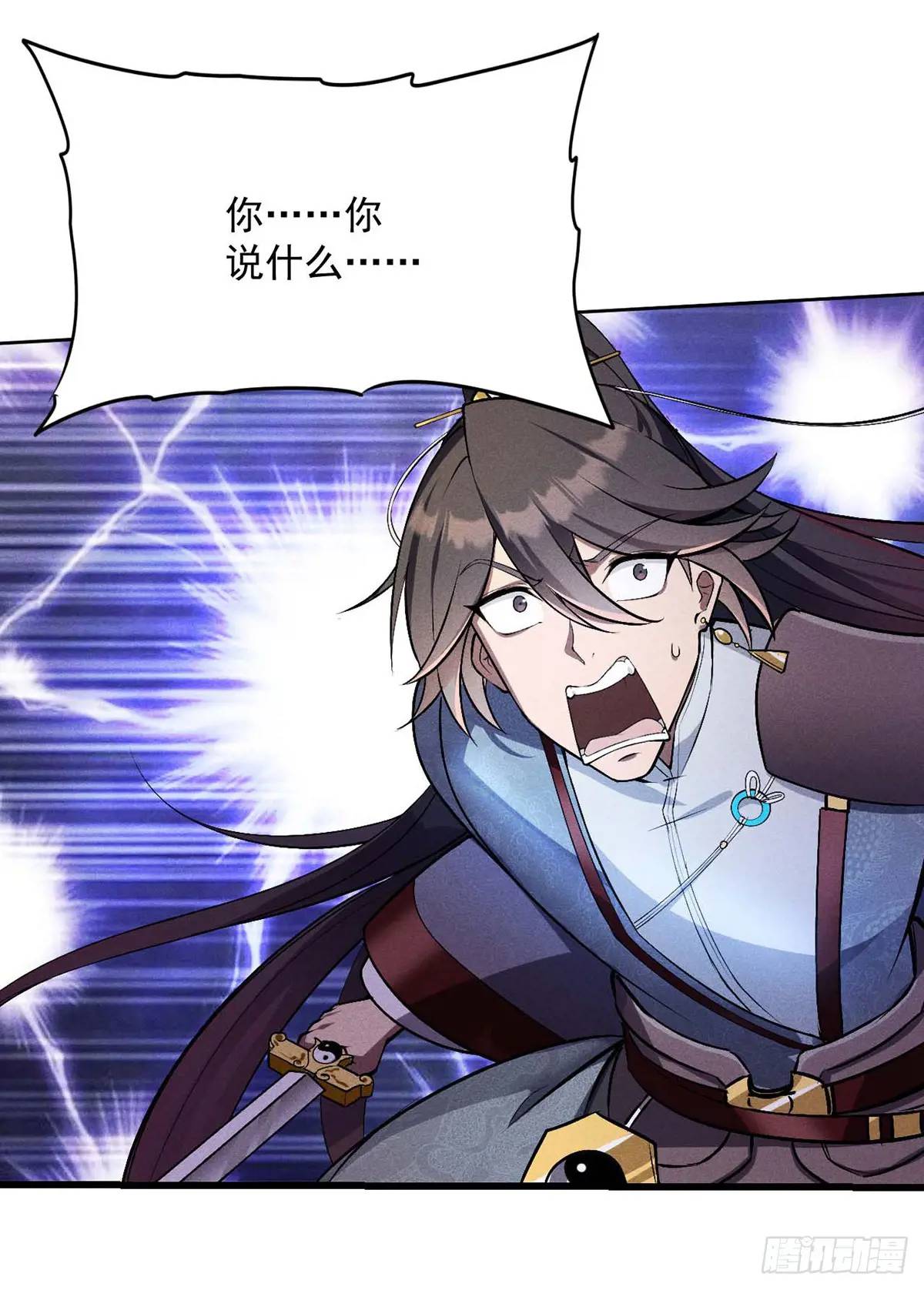 2 圣母仙女封我号(1/2)-第2话